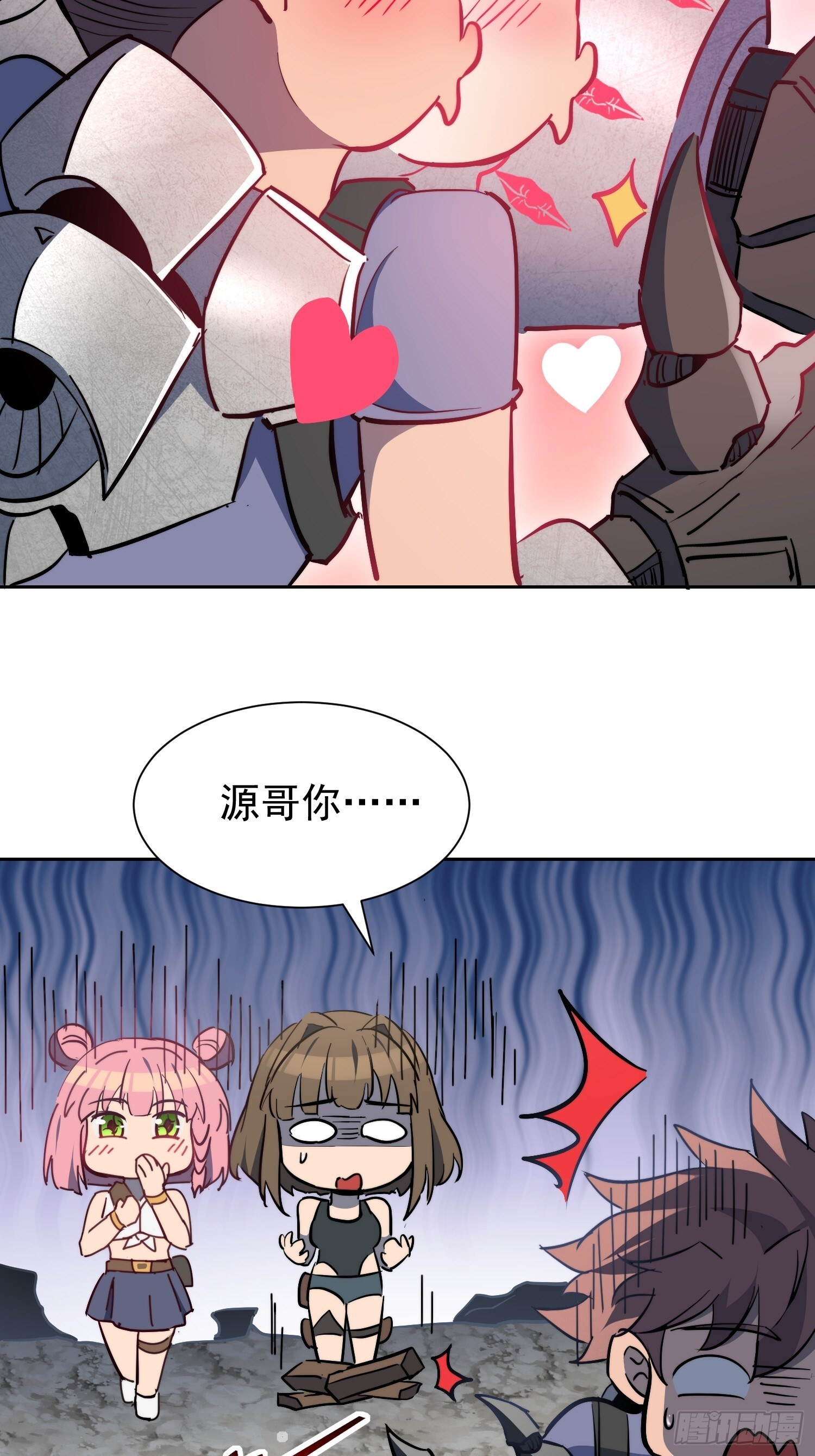 第17话 嘬嘬大宝贝！！ 第40页