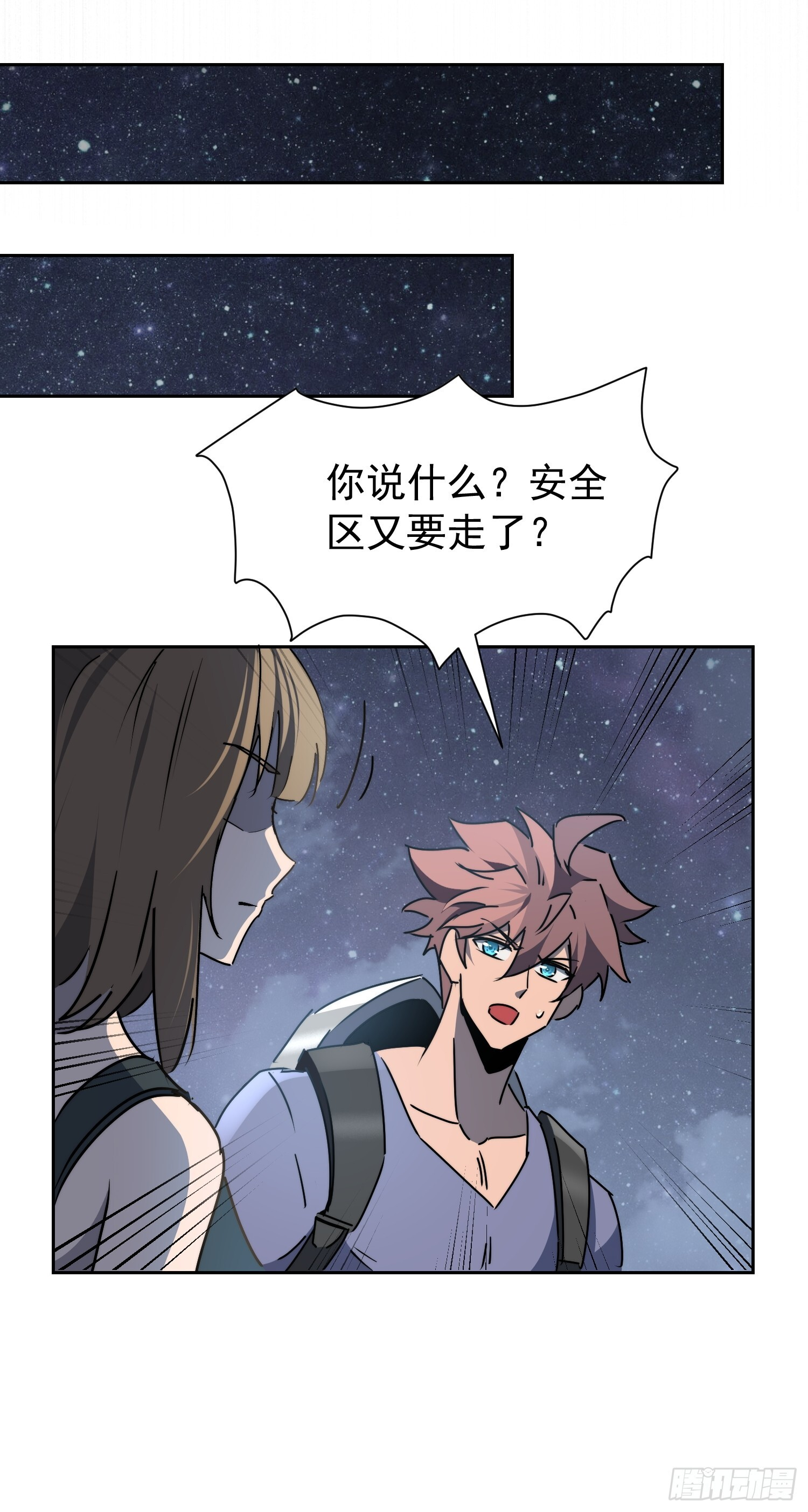 第17话 嘬嘬大宝贝！！ 第42页