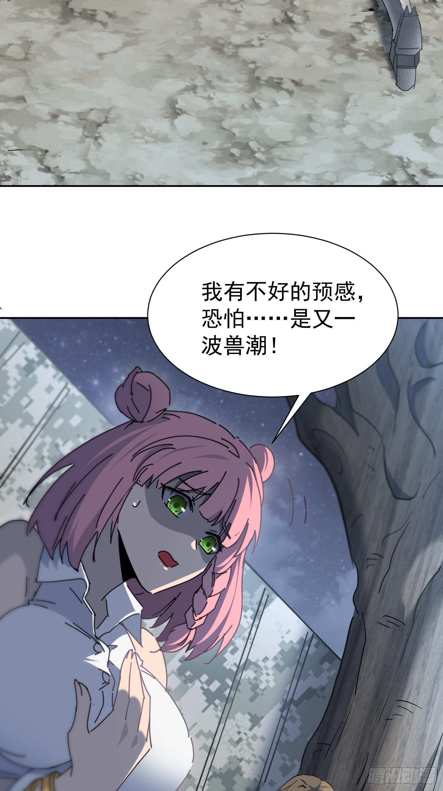 第17话 嘬嘬大宝贝！！ 第44页