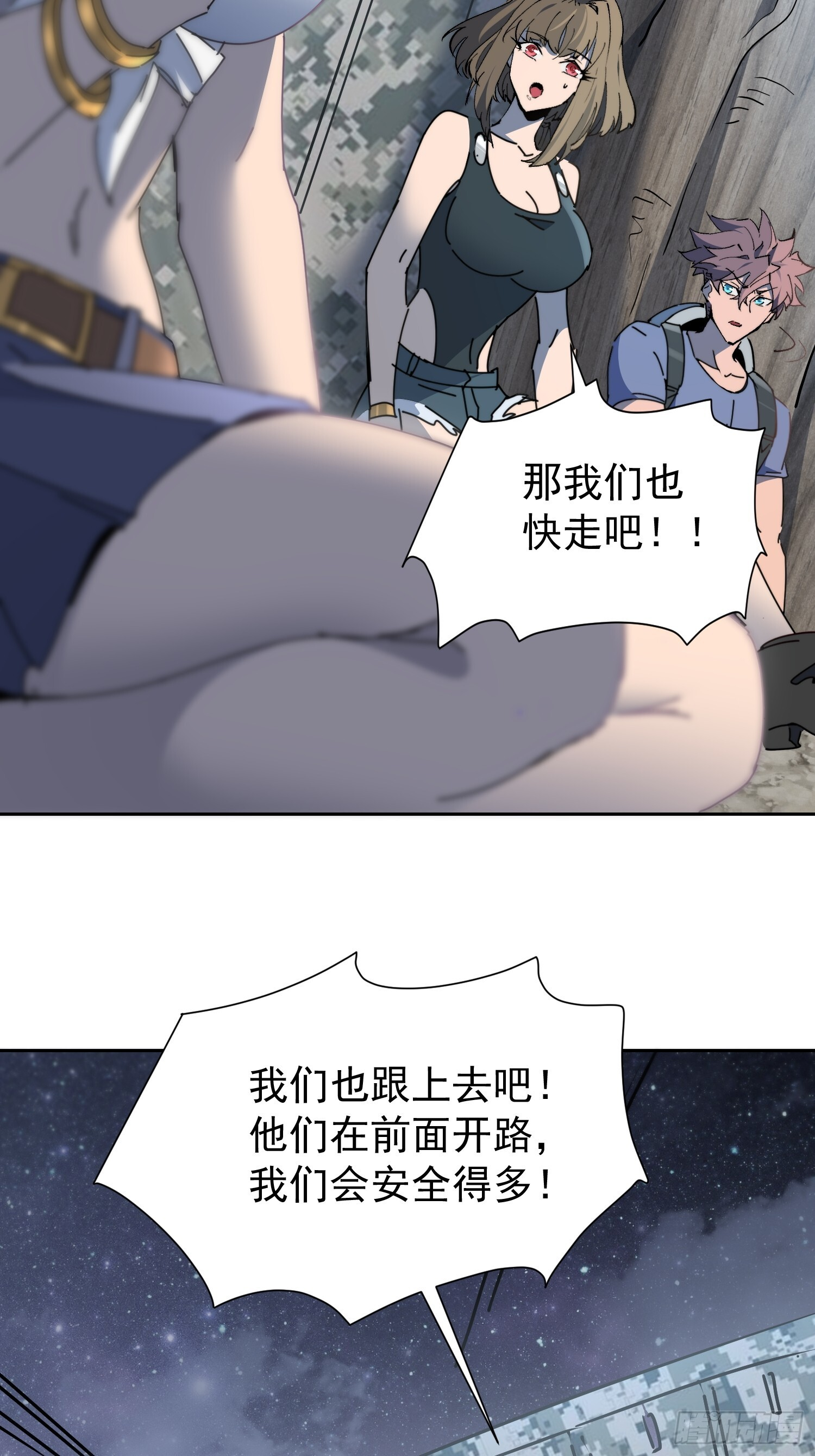 第17话 嘬嘬大宝贝！！ 第45页
