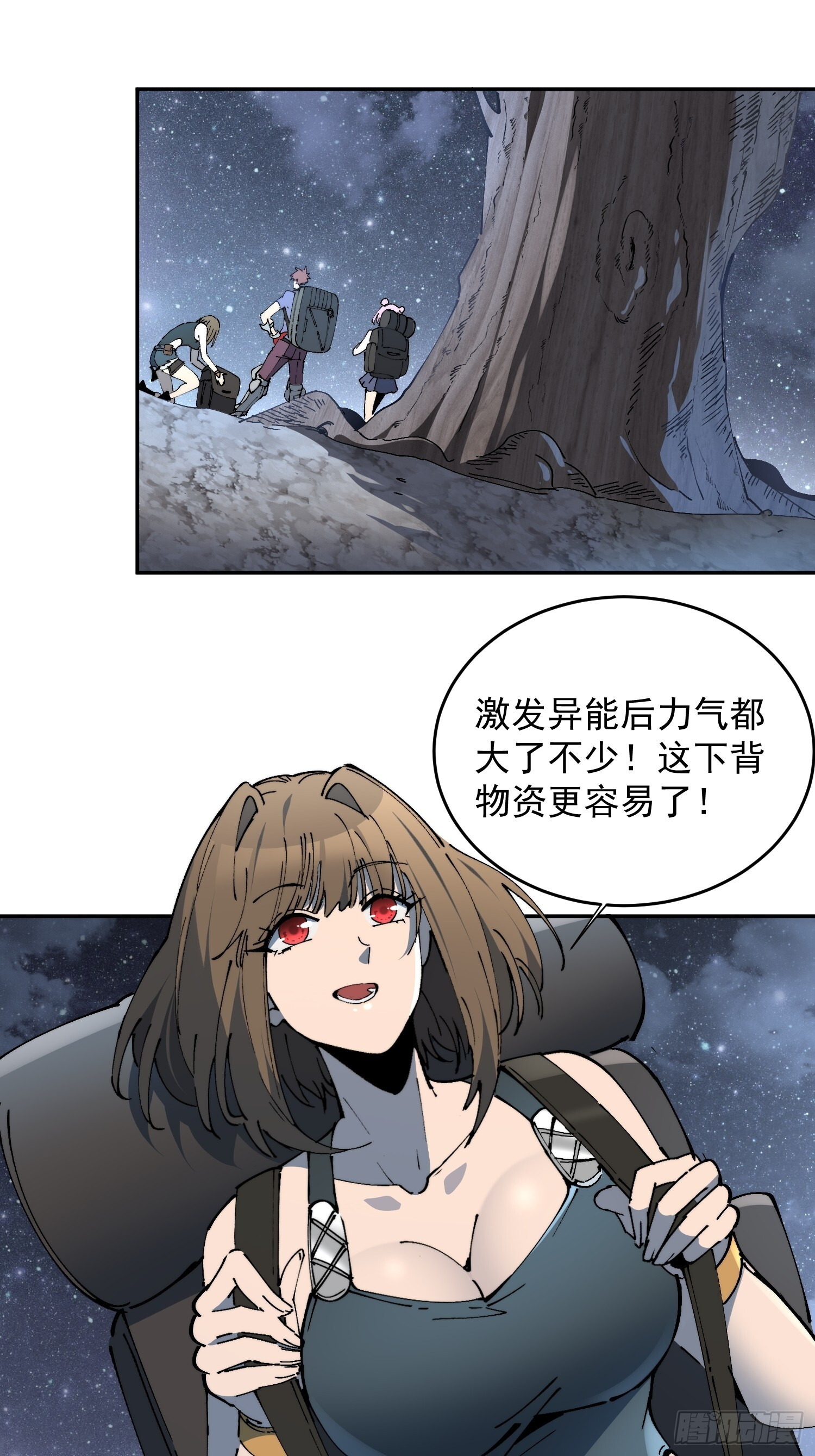 第17话 嘬嘬大宝贝！！ 第49页