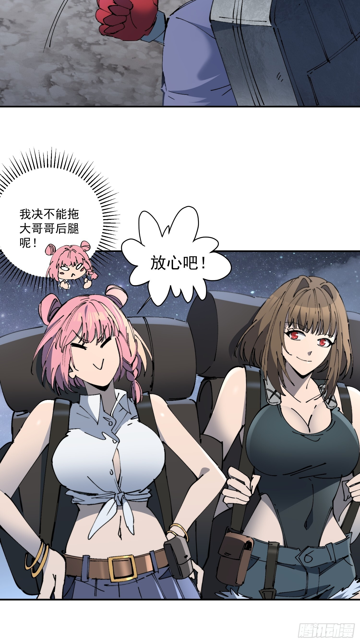 第17话 嘬嘬大宝贝！！ 第51页