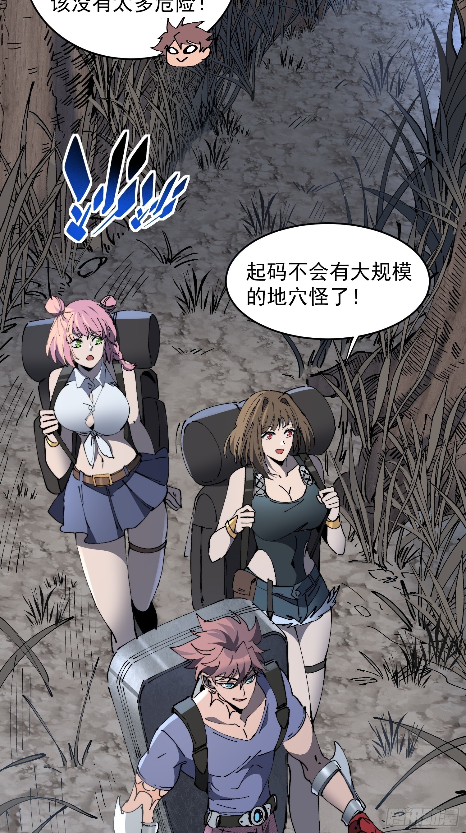 第17话 嘬嘬大宝贝！！ 第53页