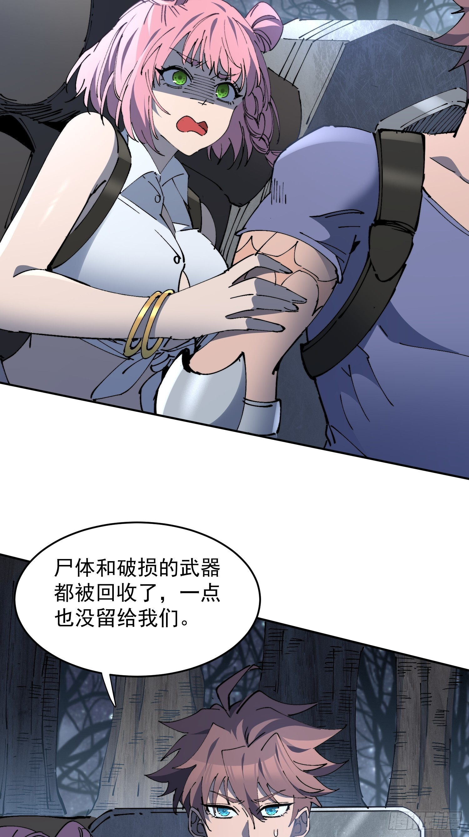 第17话 嘬嘬大宝贝！！ 第56页