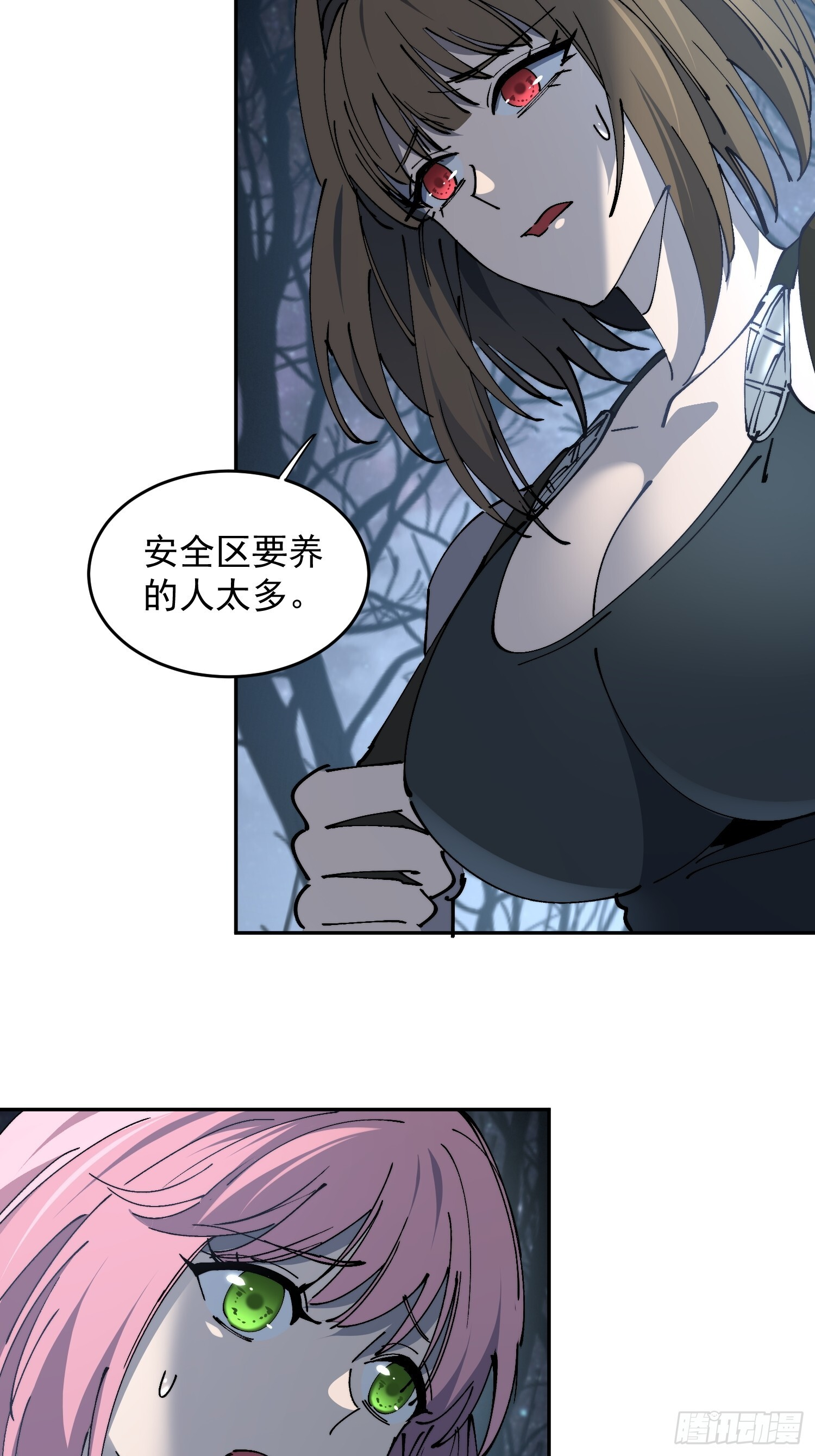 第17话 嘬嘬大宝贝！！ 第58页