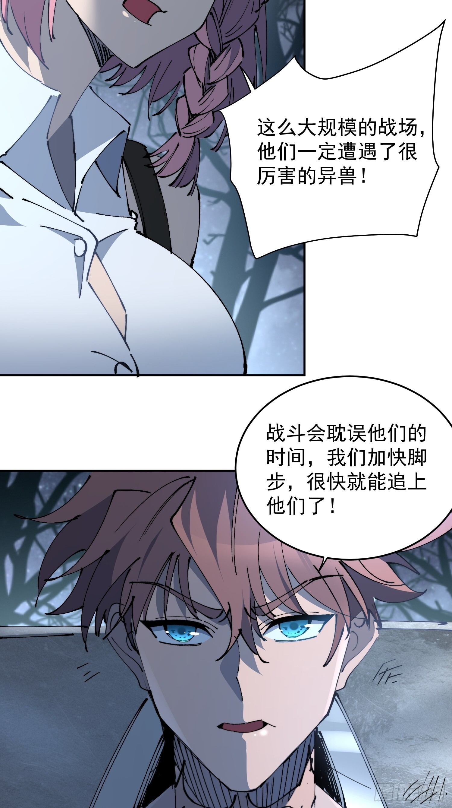 第17话 嘬嘬大宝贝！！ 第59页