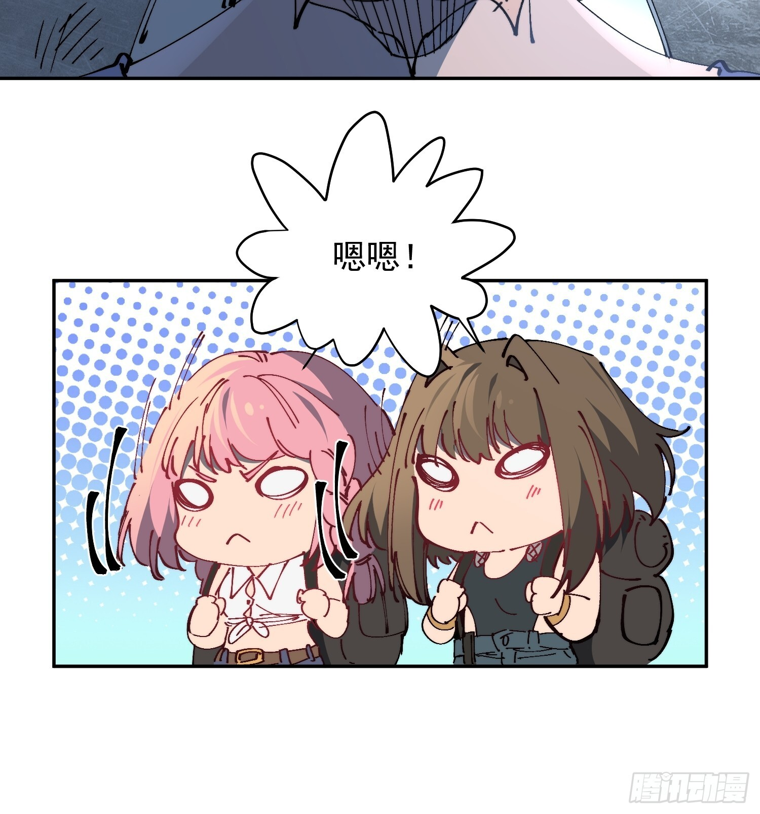 第17话 嘬嘬大宝贝！！ 第60页