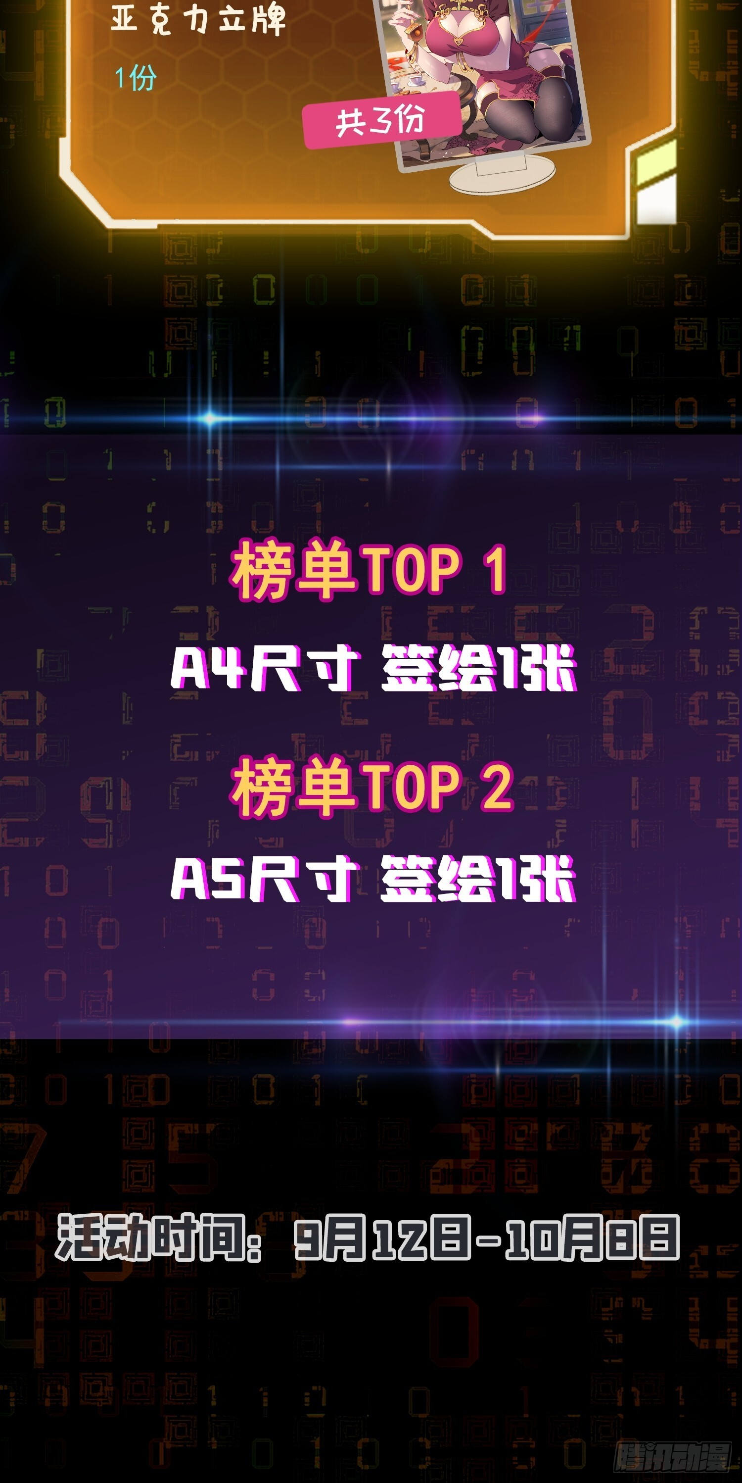 第17话 嘬嘬大宝贝！！ 第64页