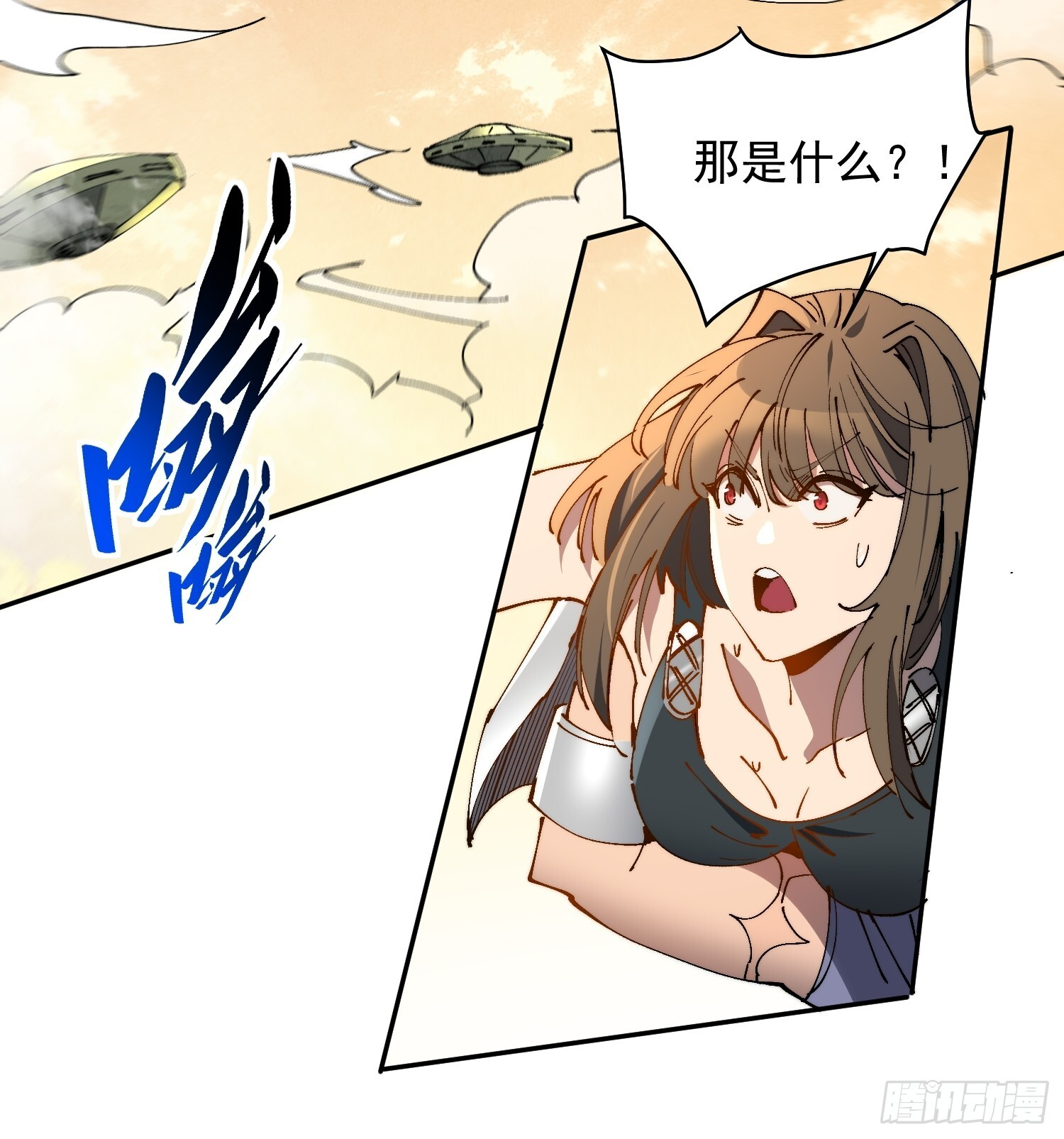 第18话 结伴迁徙 第26页