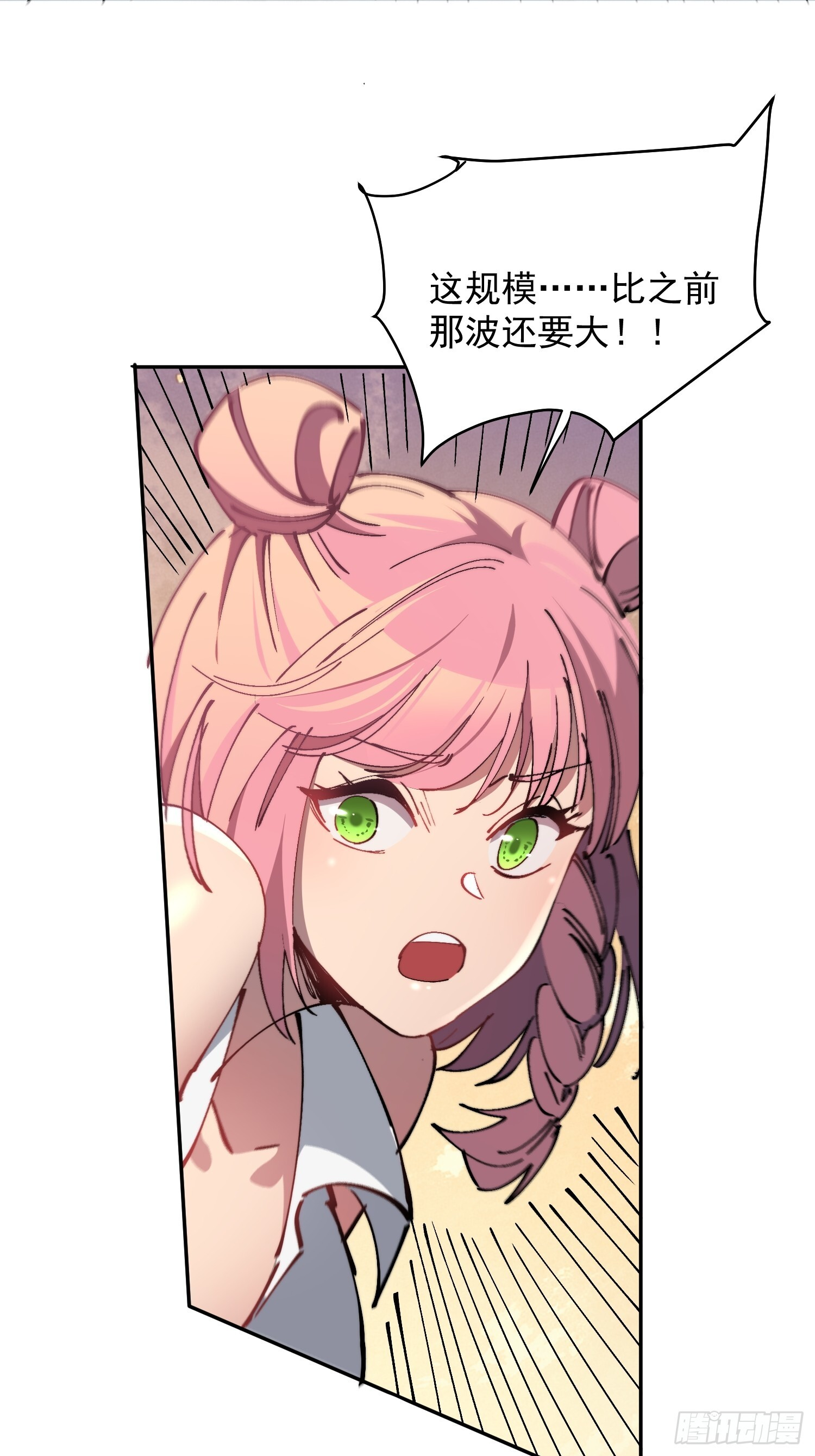 第18话 结伴迁徙 第29页