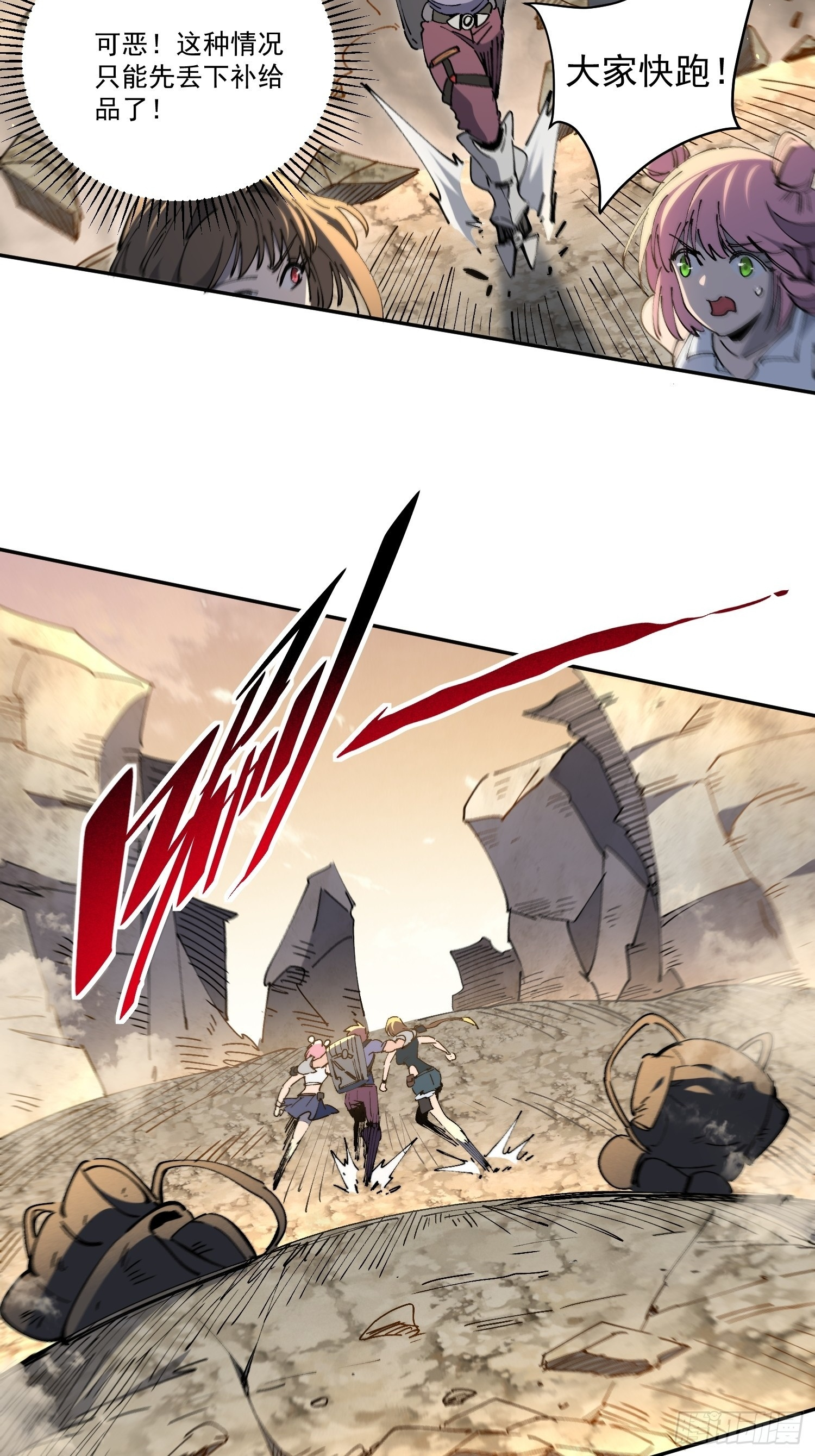 第18话 结伴迁徙 第36页