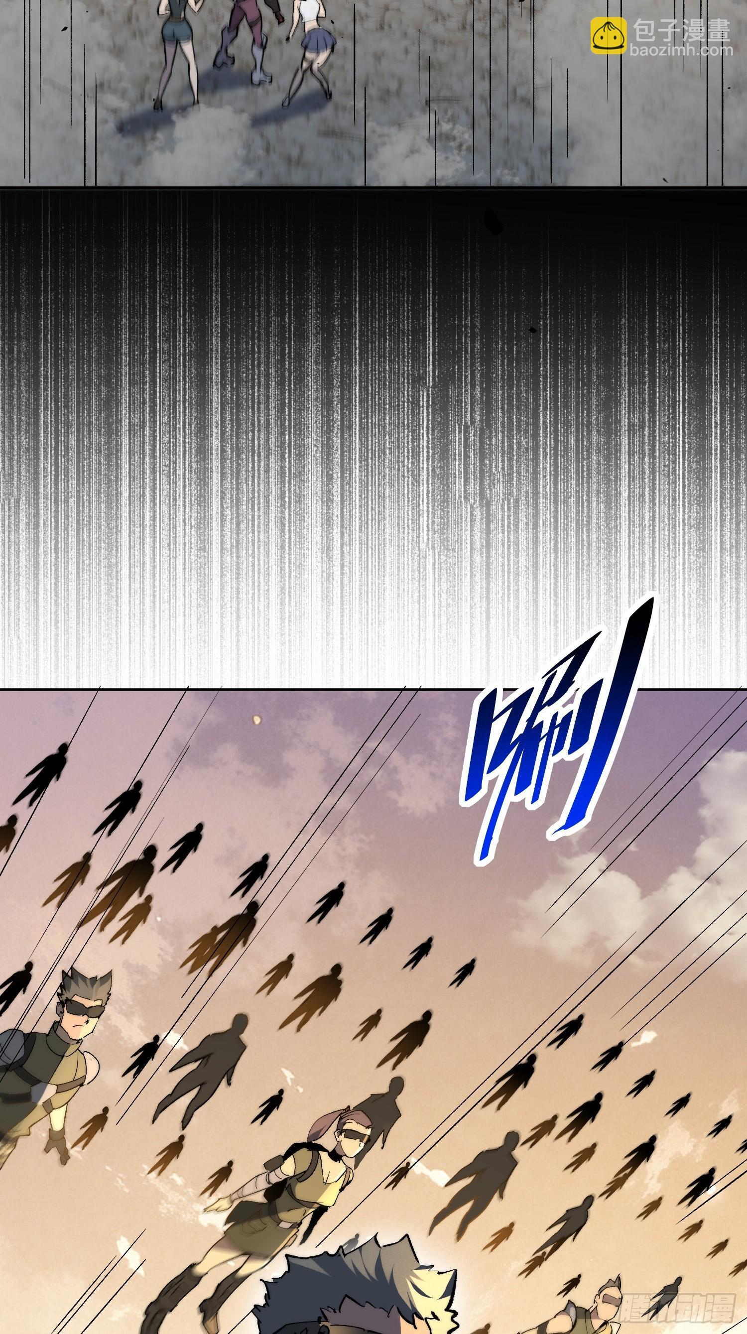 第18话 结伴迁徙 第42页