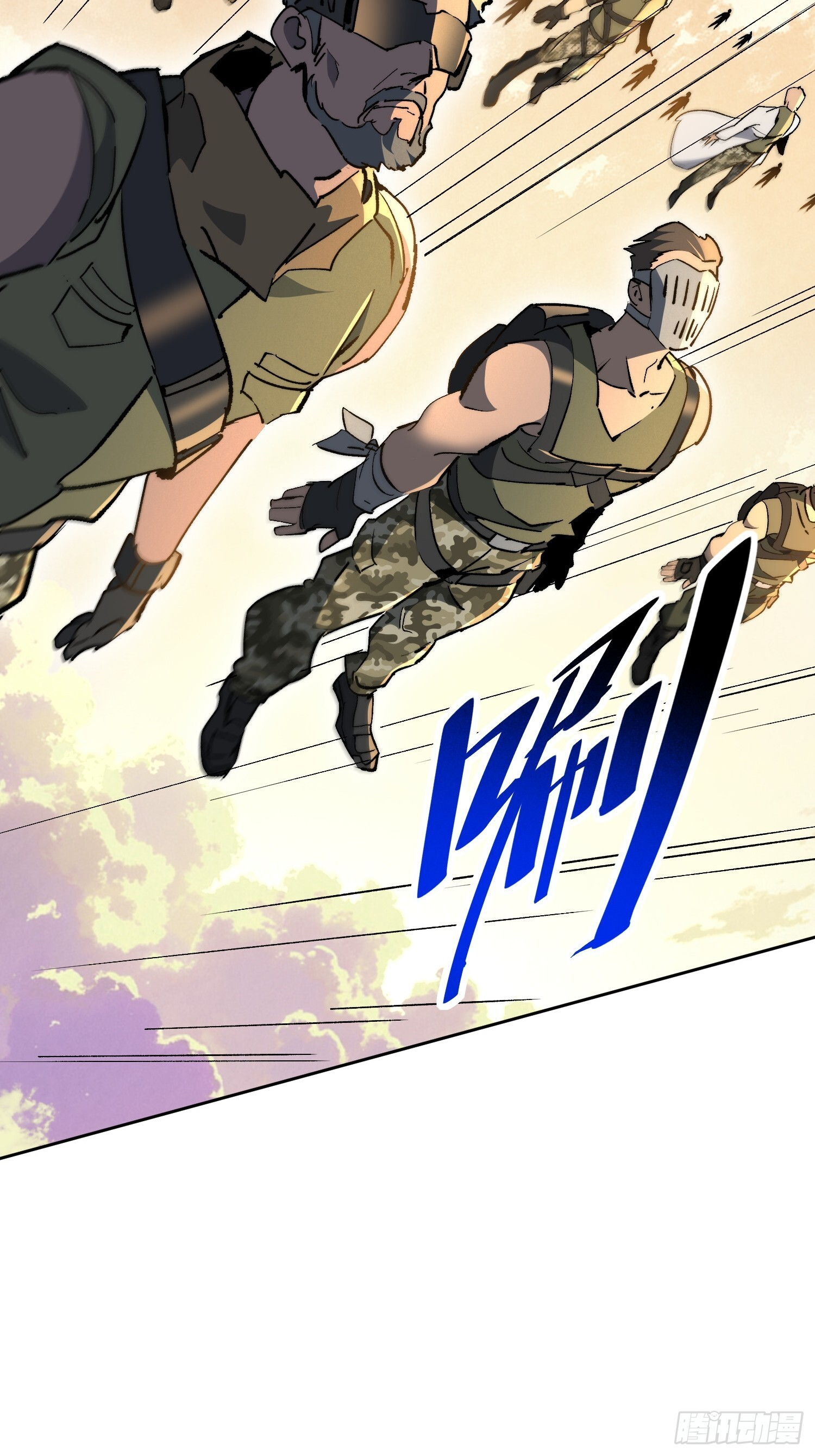 第18话 结伴迁徙 第43页
