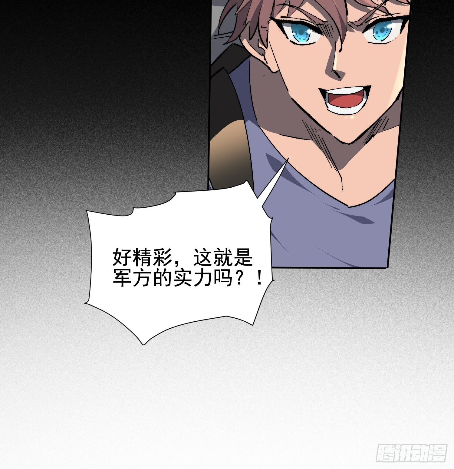 第18话 结伴迁徙 第46页