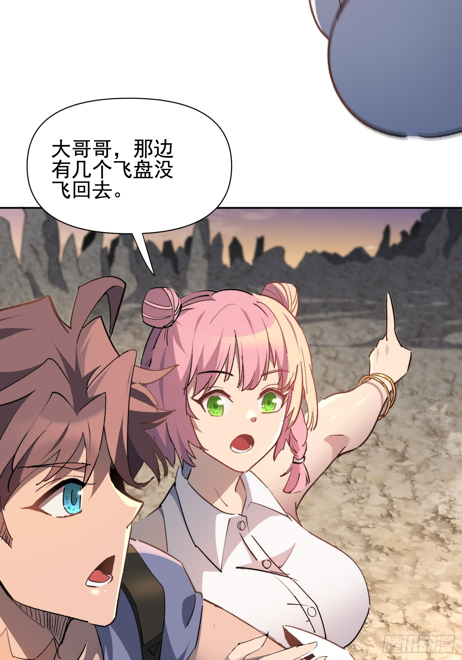 第18话 结伴迁徙 第54页