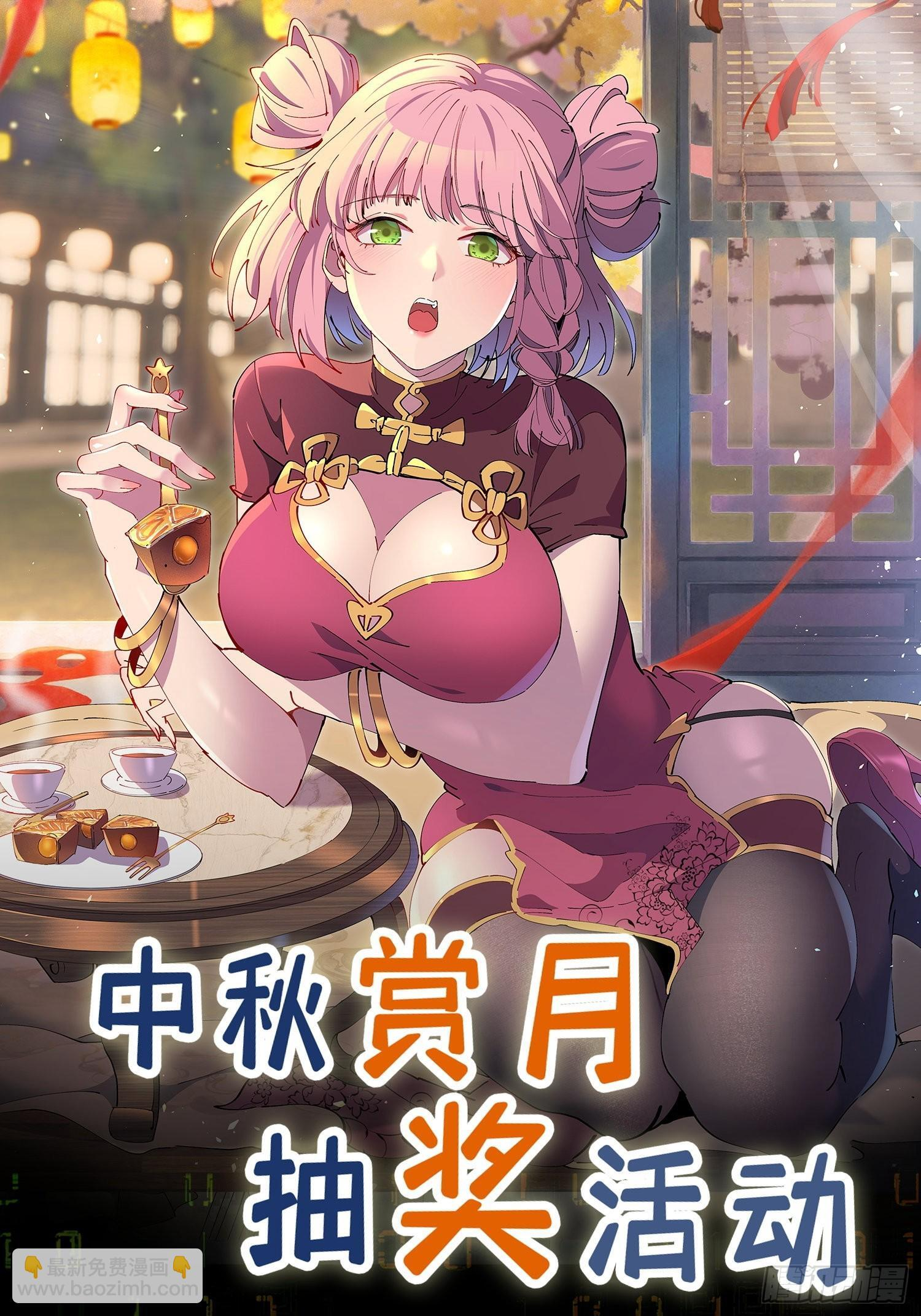 第18话 结伴迁徙 第59页