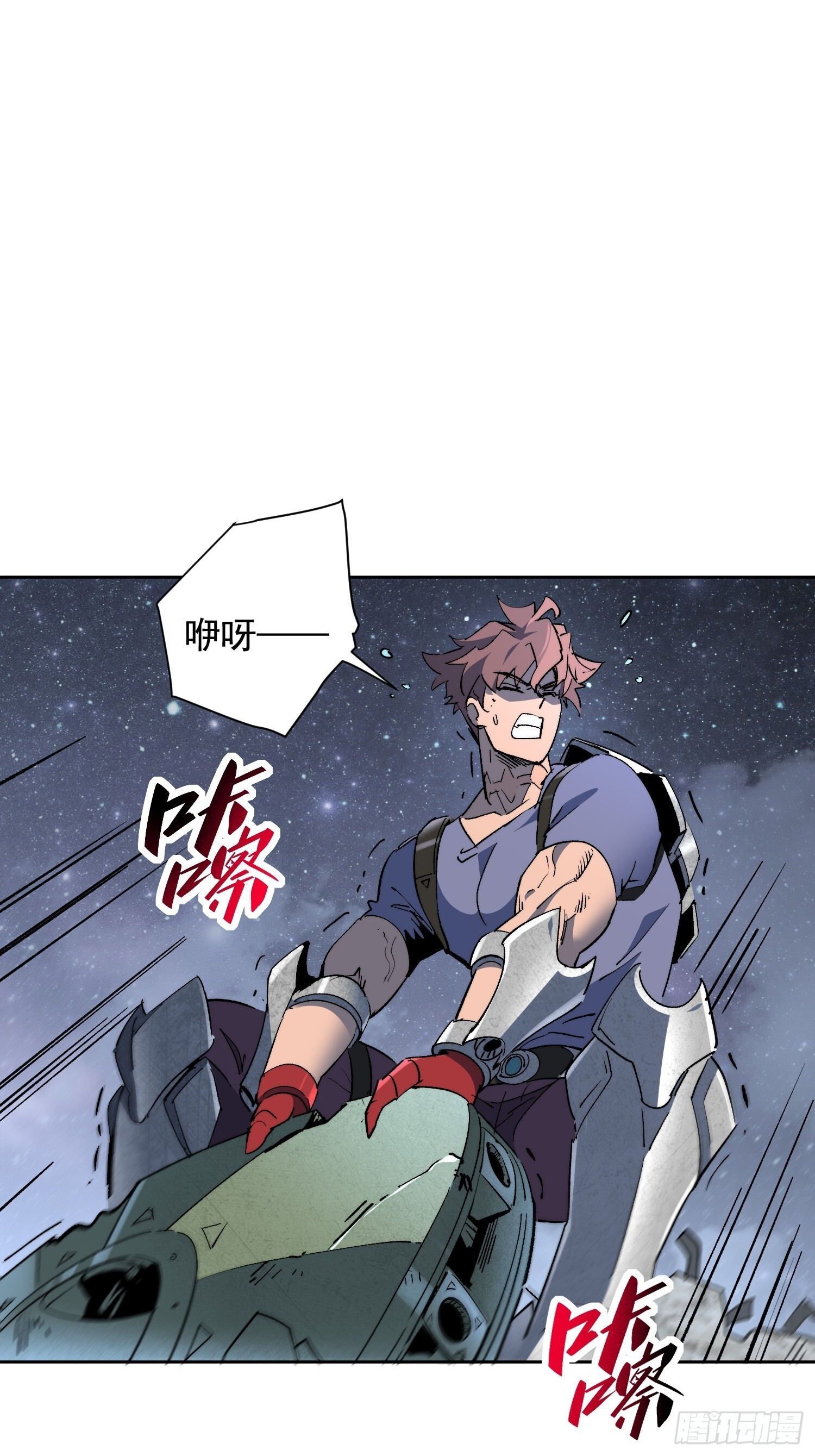 第19话 这把赚大了！ 第10页
