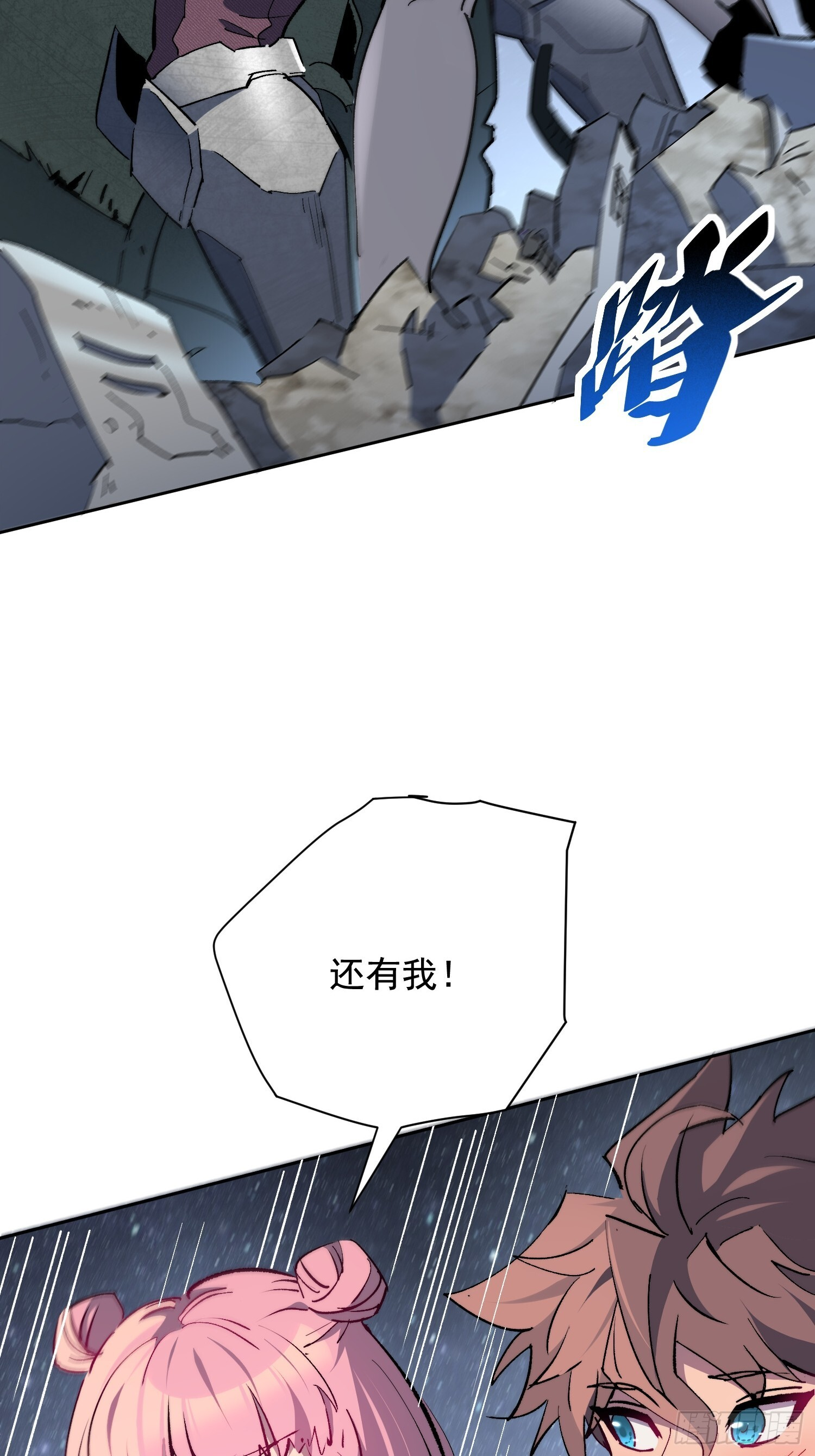第19话 这把赚大了！ 第12页