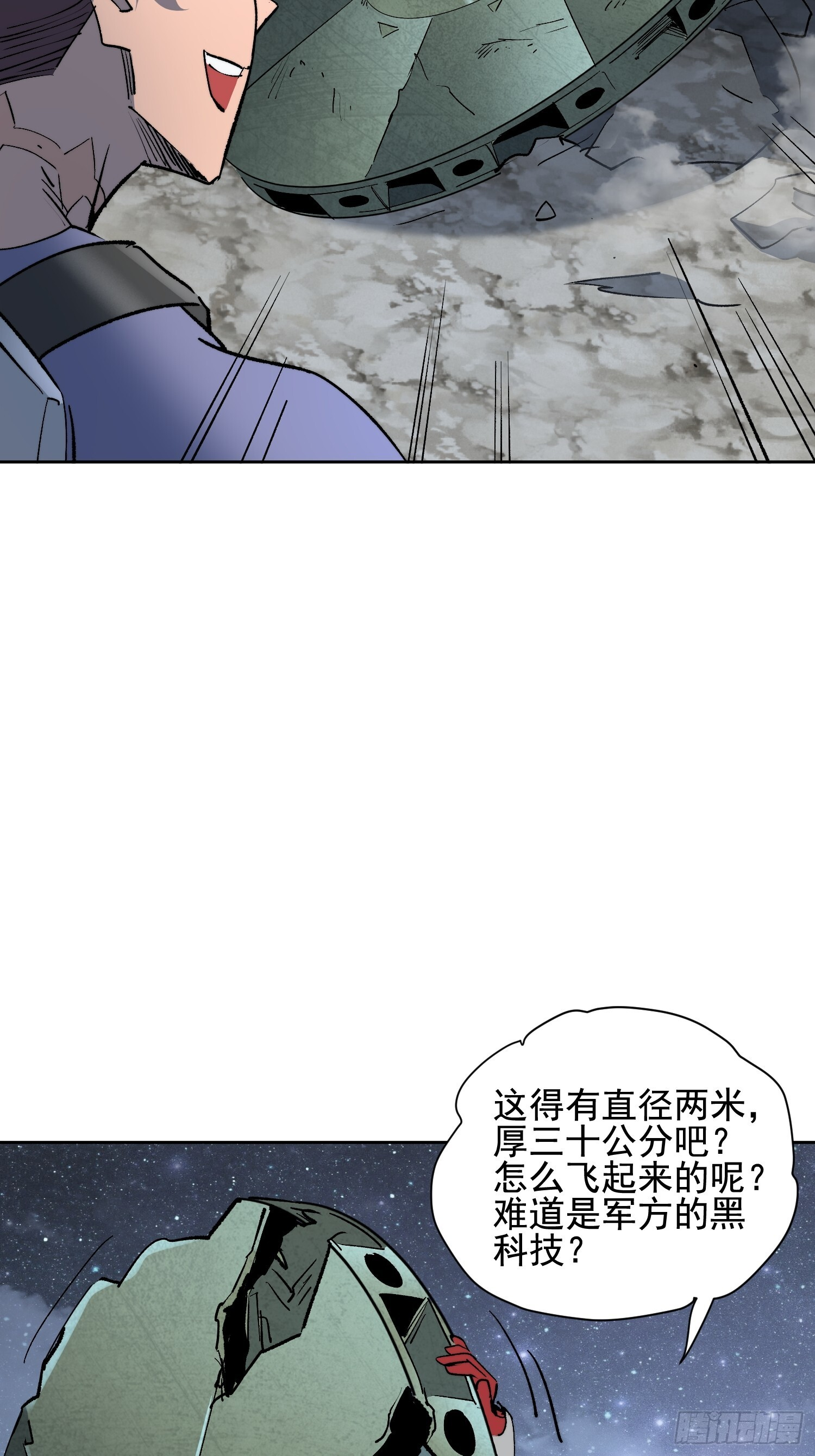 第19话 这把赚大了！ 第19页