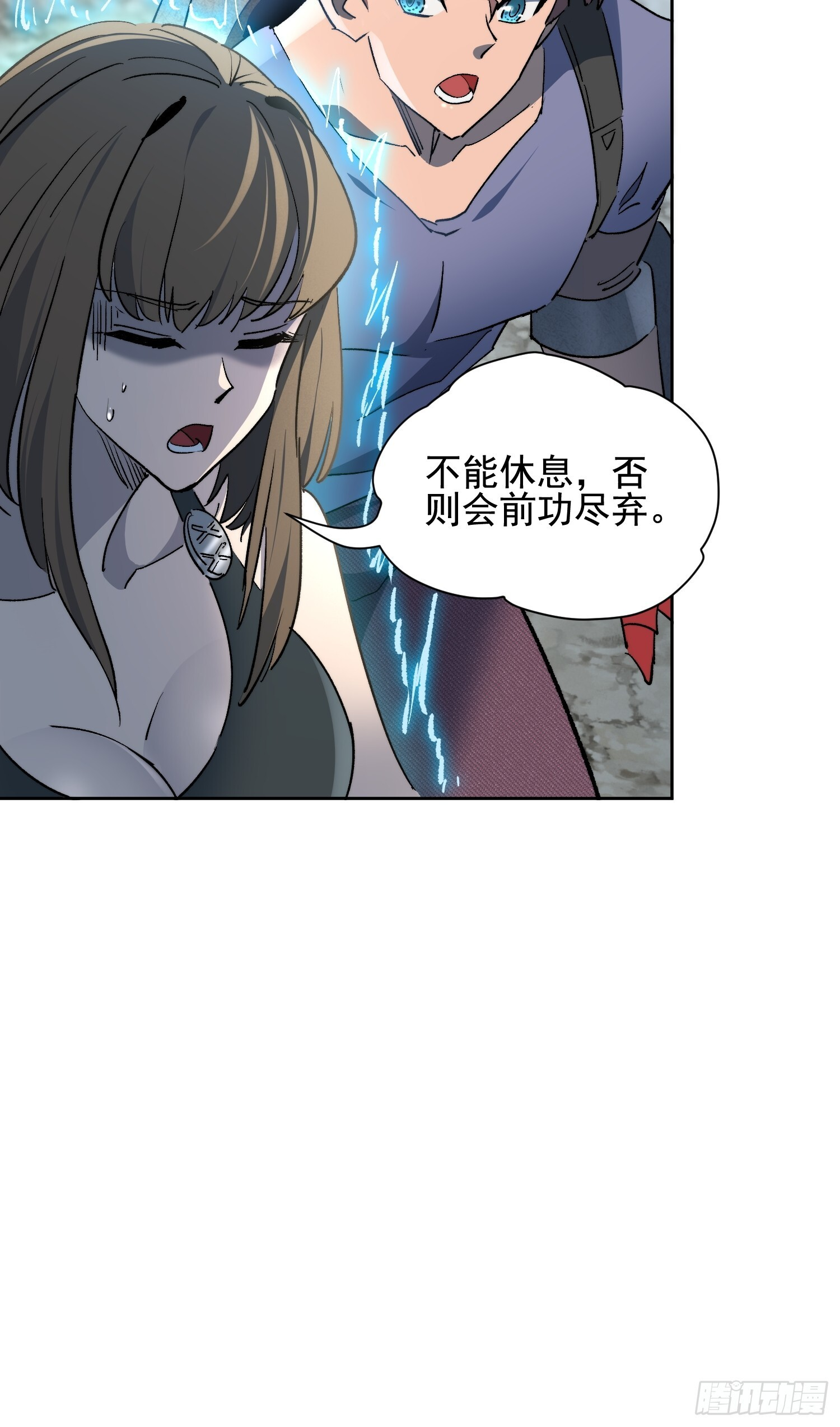 第19话 这把赚大了！ 第31页