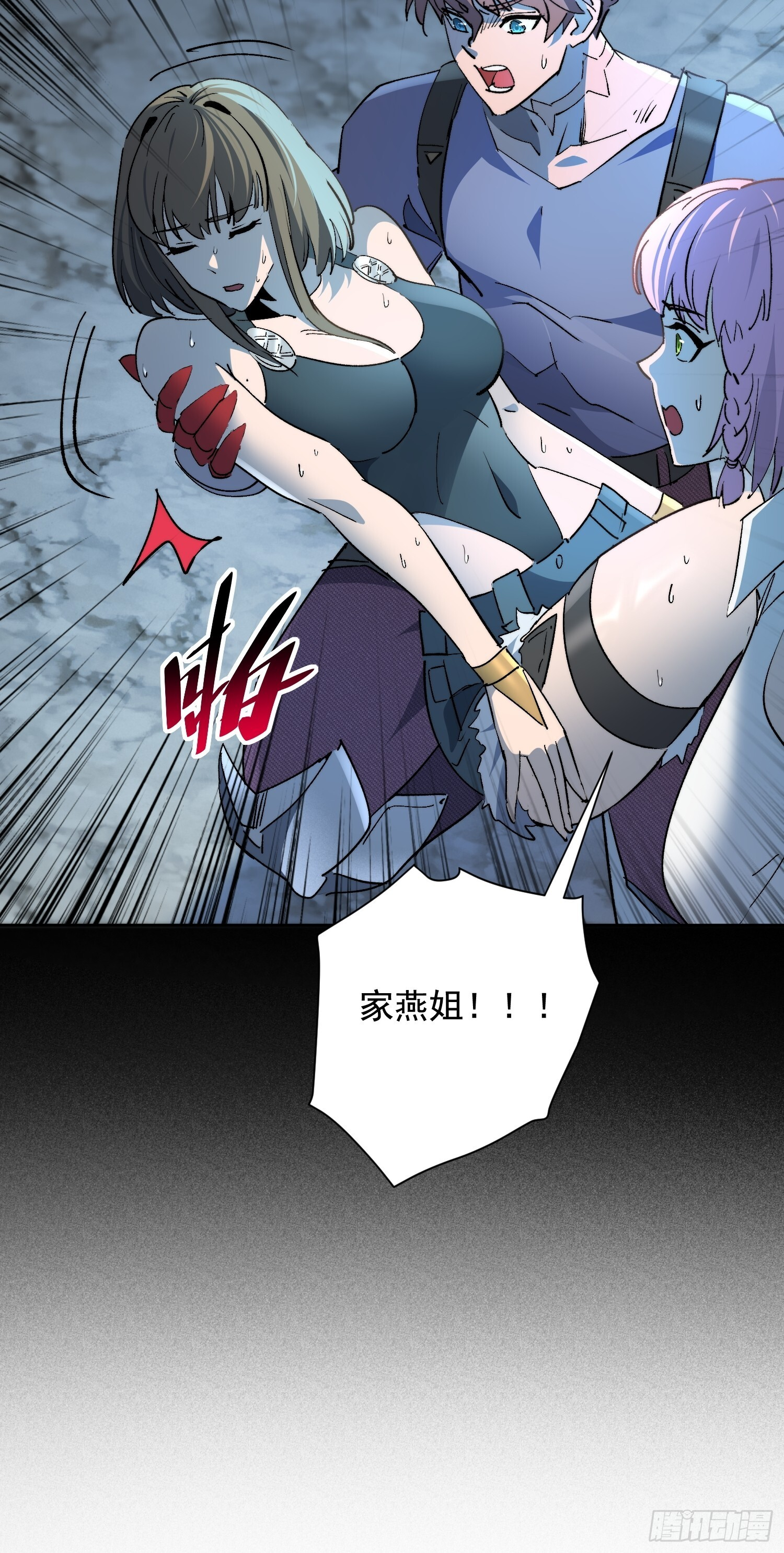 第19话 这把赚大了！ 第35页