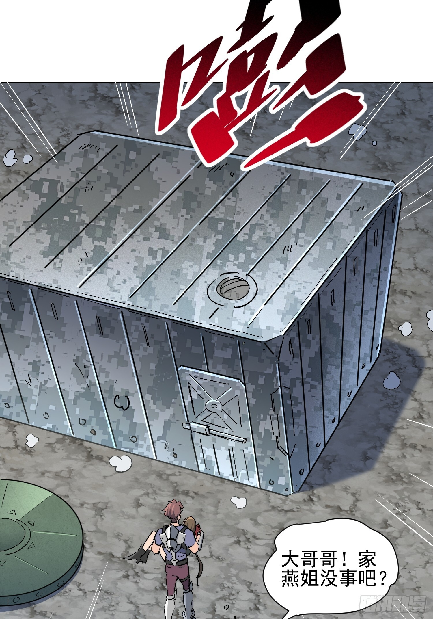 第19话 这把赚大了！ 第38页