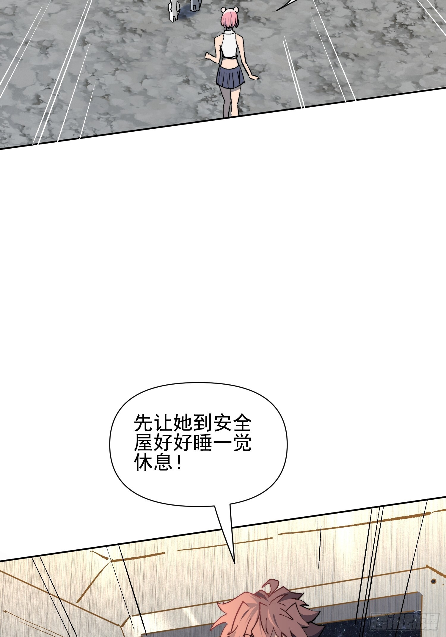 第19话 这把赚大了！ 第39页