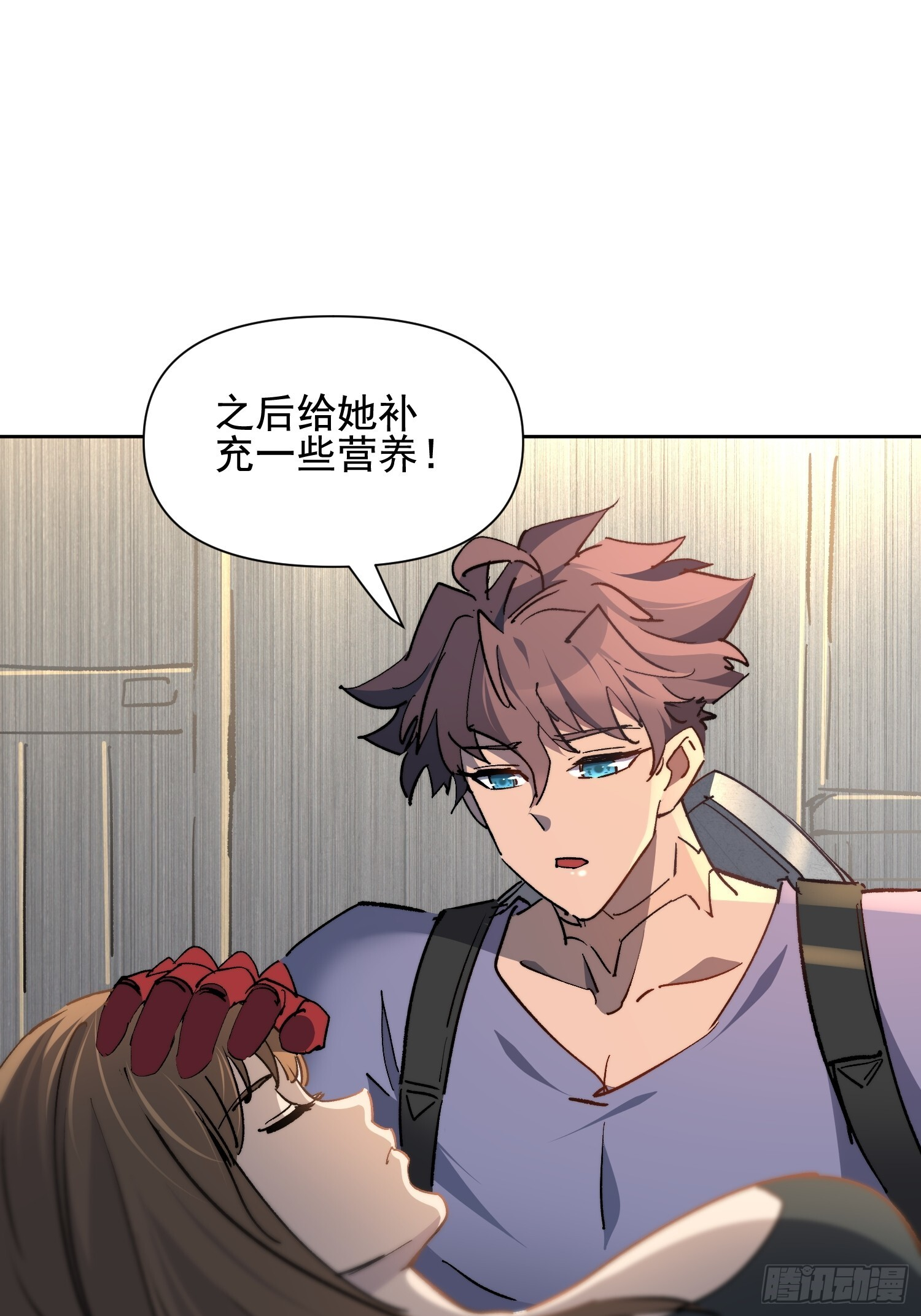 第19话 这把赚大了！ 第43页