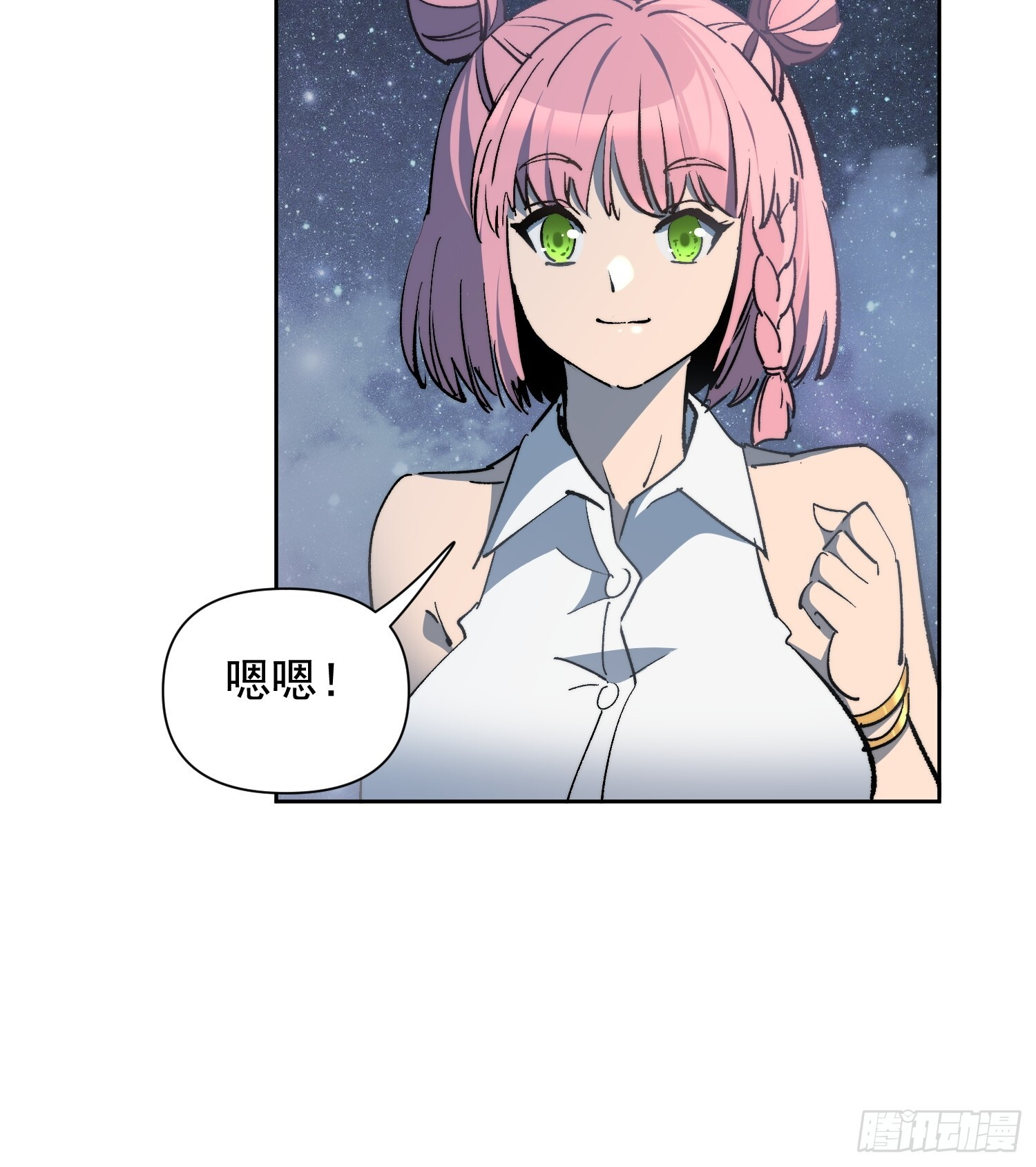 第19话 这把赚大了！ 第48页