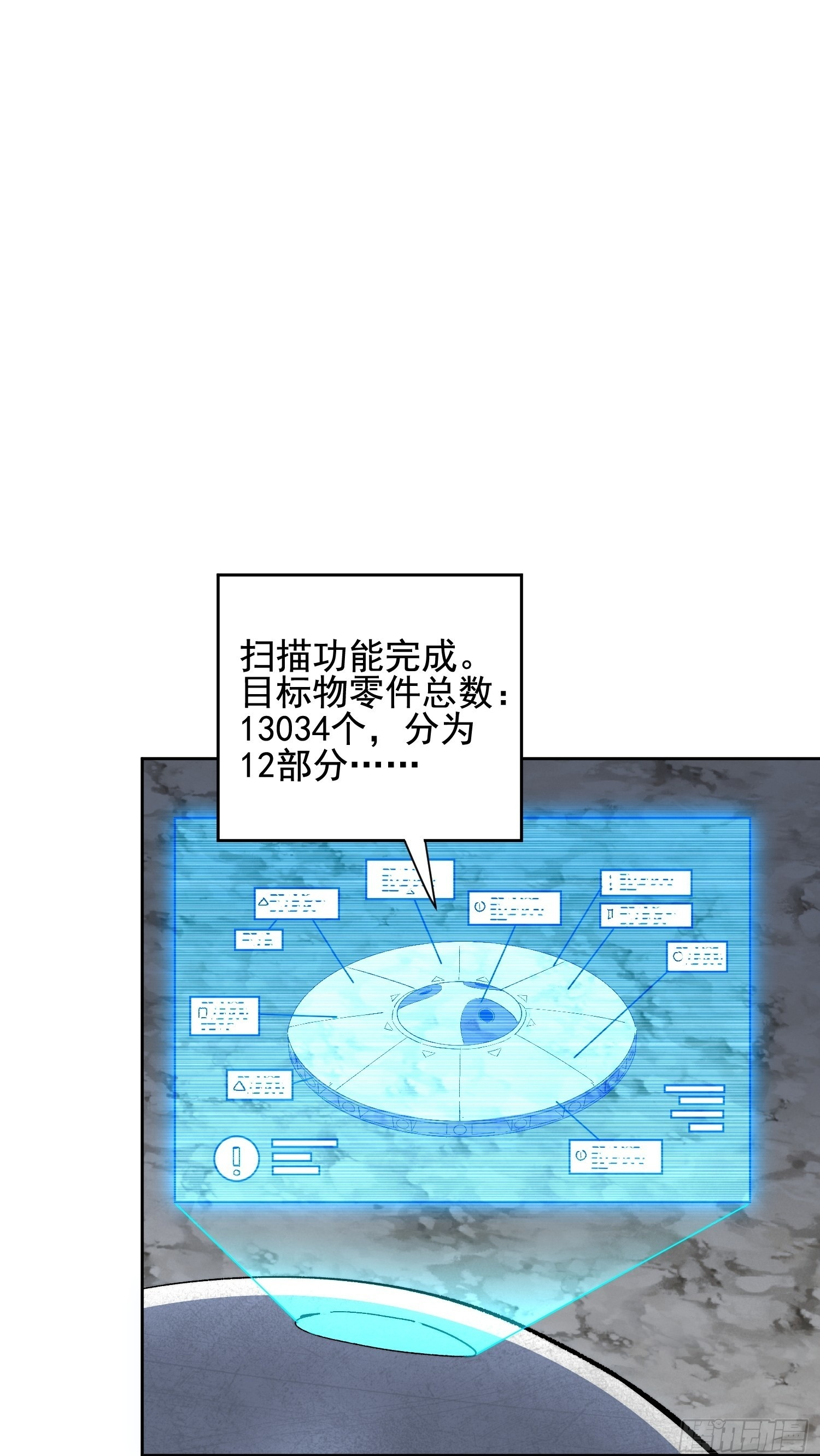 第19话 这把赚大了！ 第50页