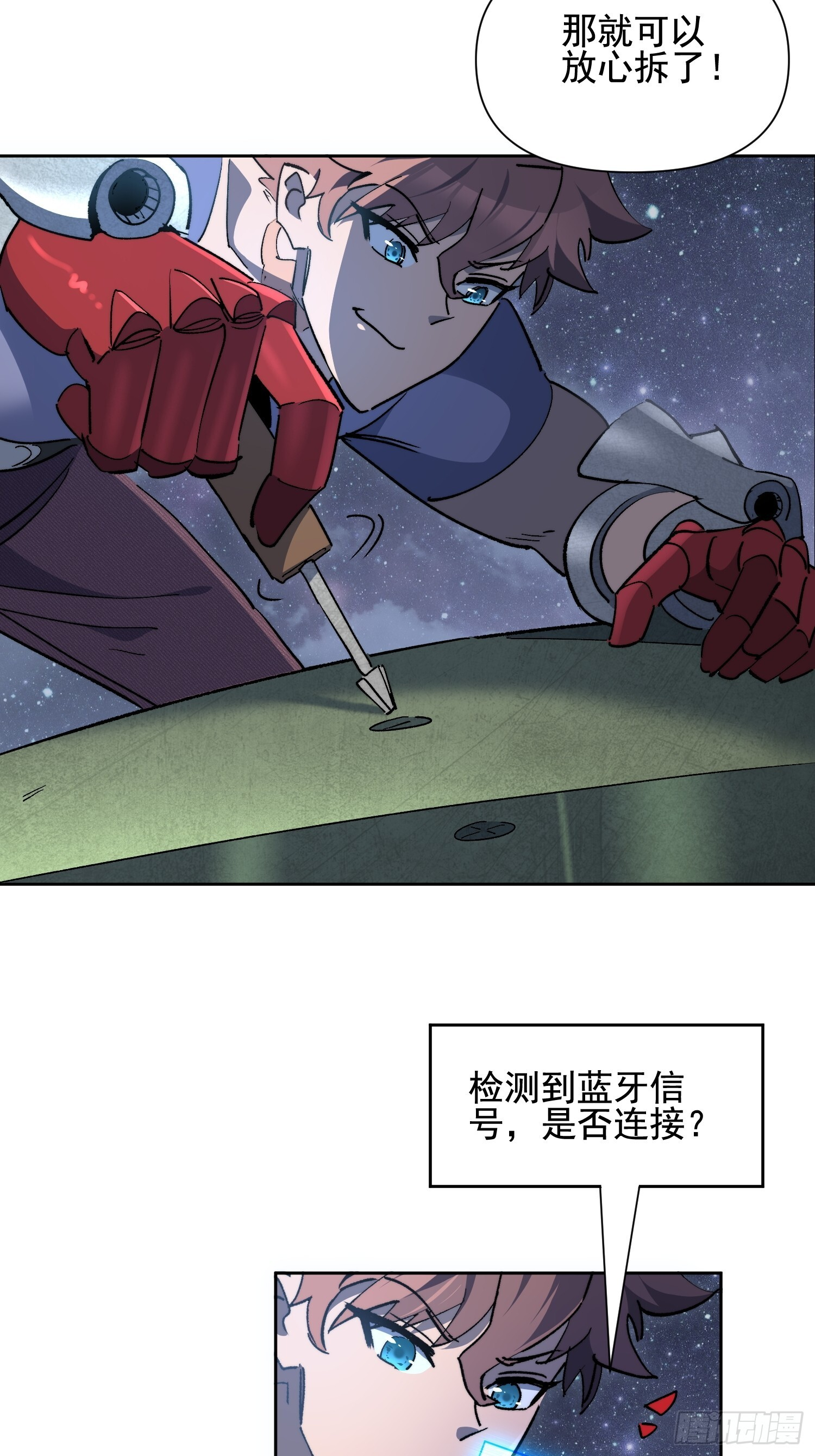第19话 这把赚大了！ 第55页