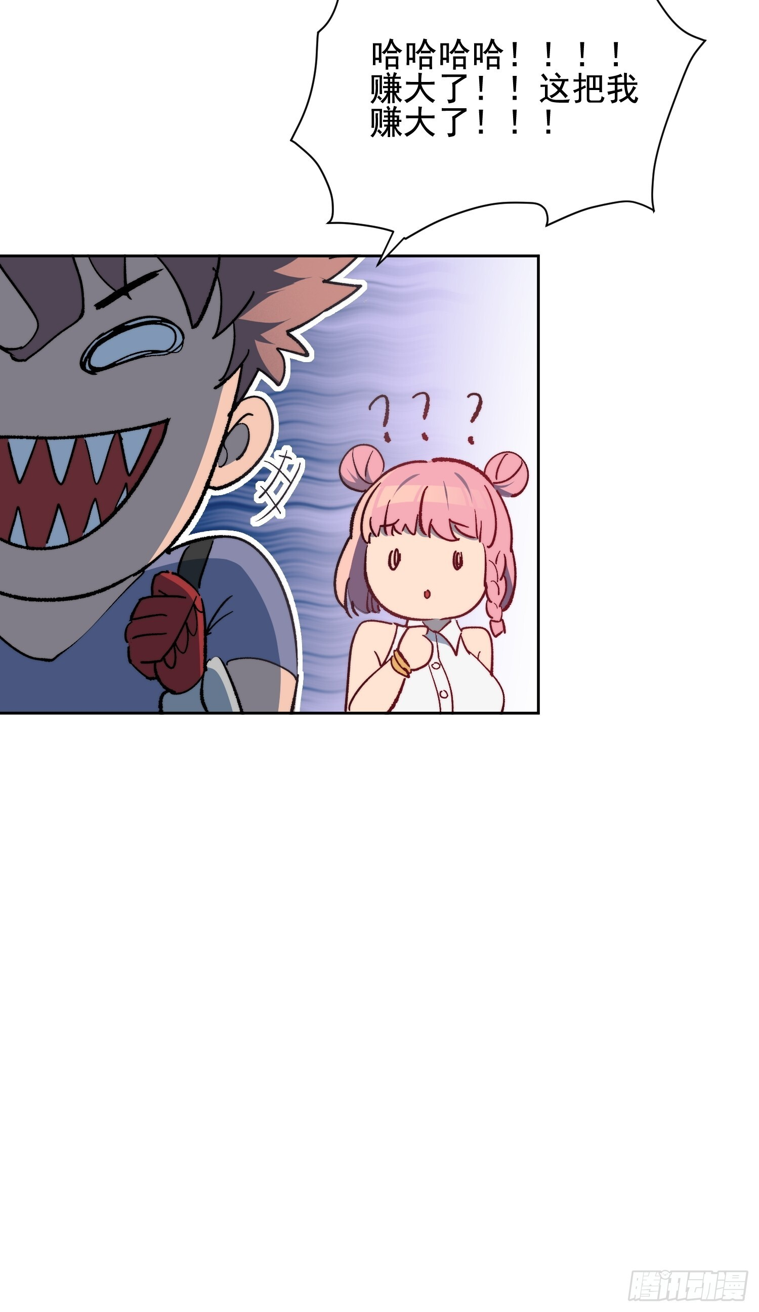 第19话 这把赚大了！ 第59页