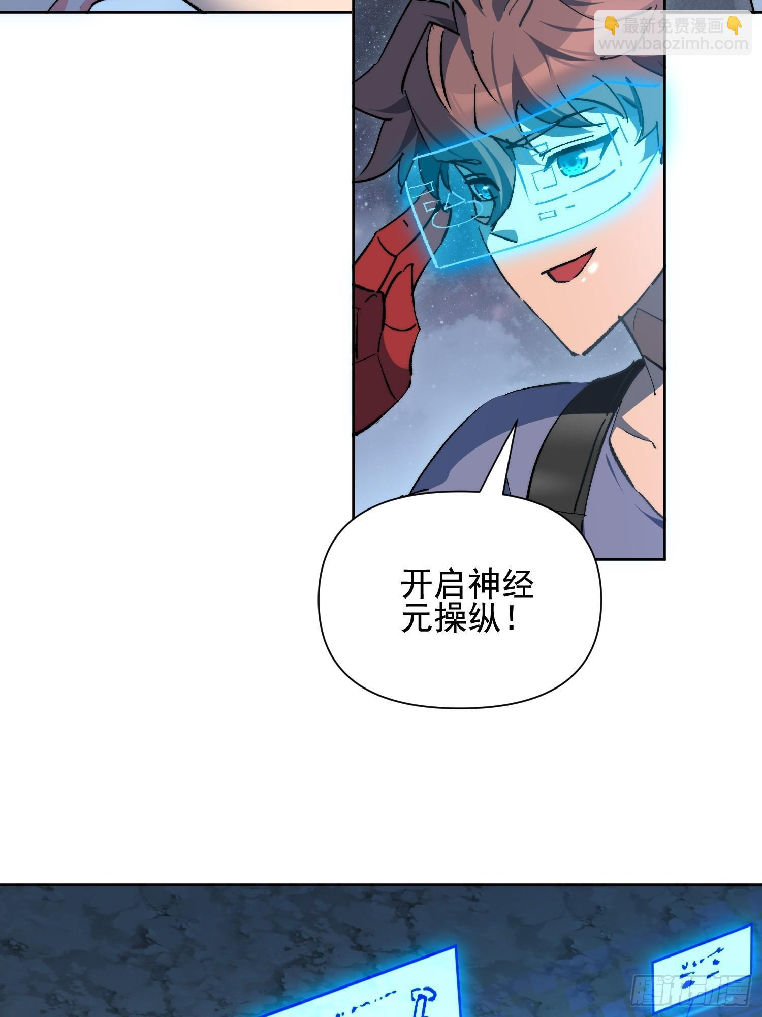 第20话 为了大家！ 第10页