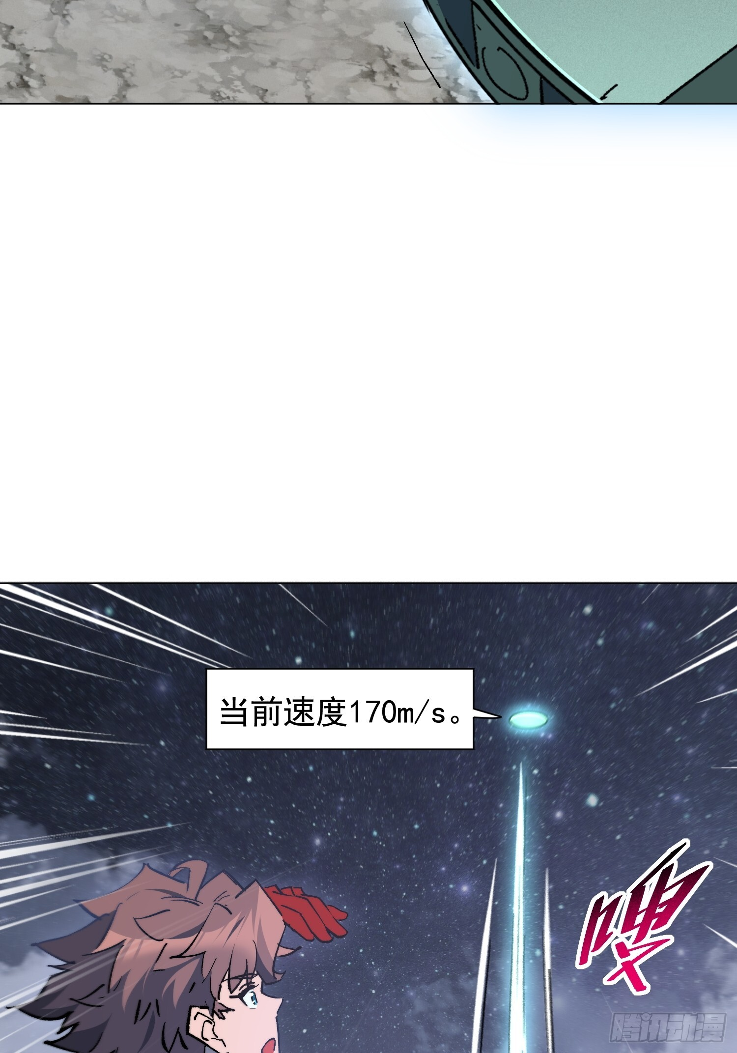 第20话 为了大家！ 第15页