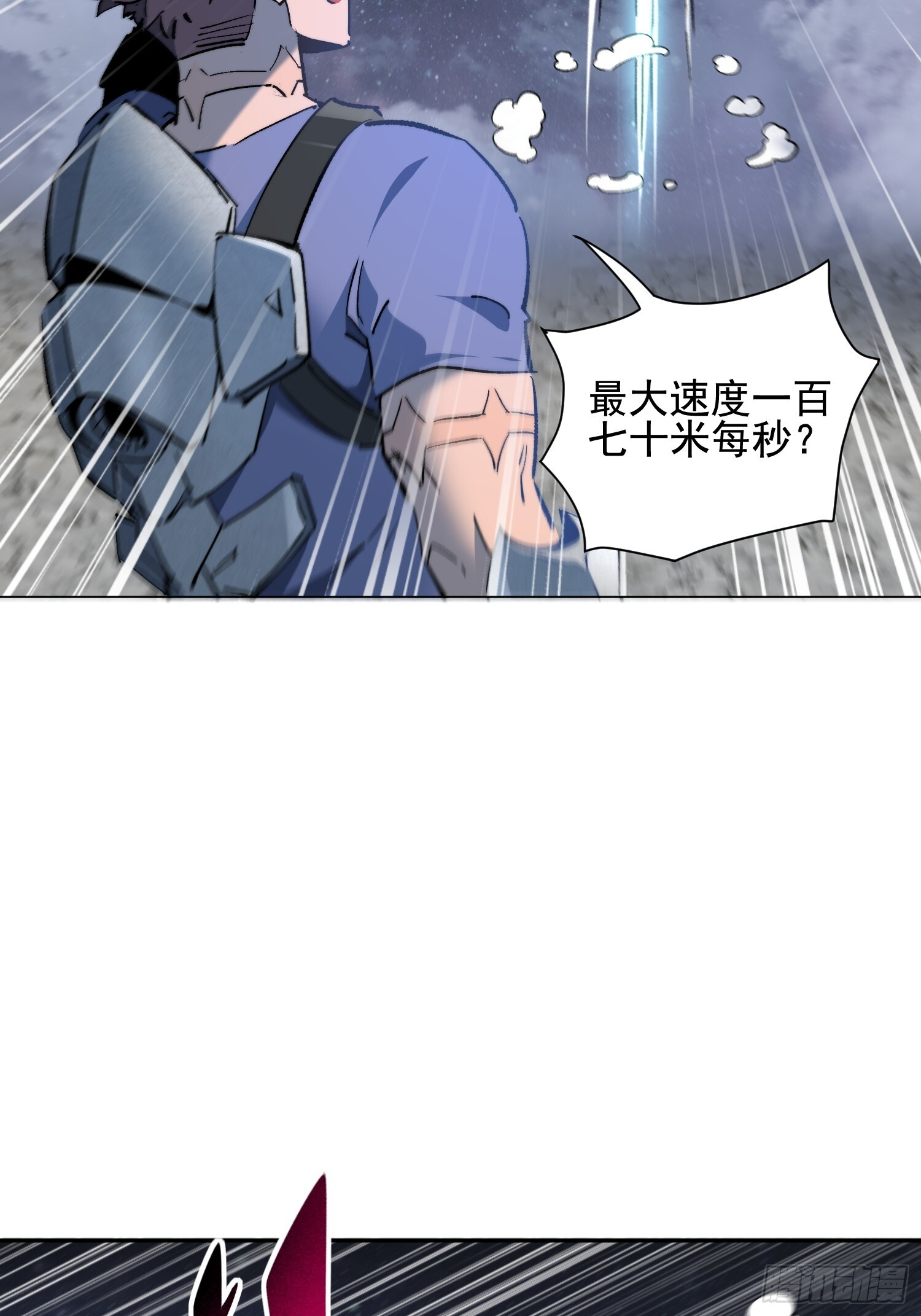 第20话 为了大家！ 第16页
