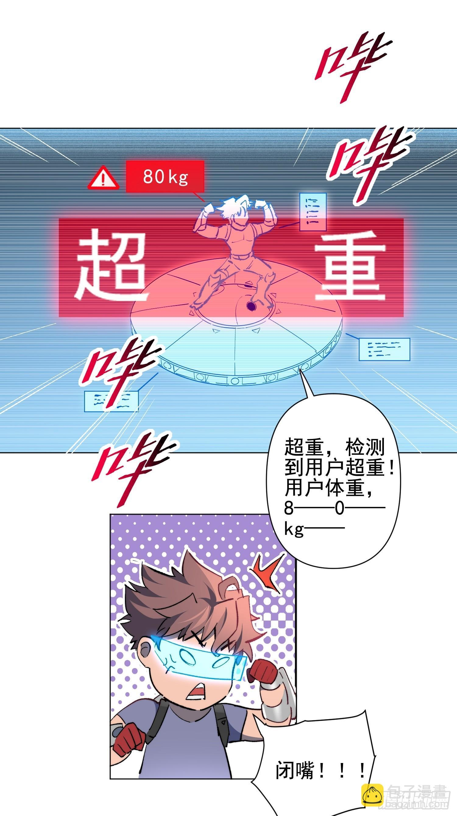 第20话 为了大家！ 第24页