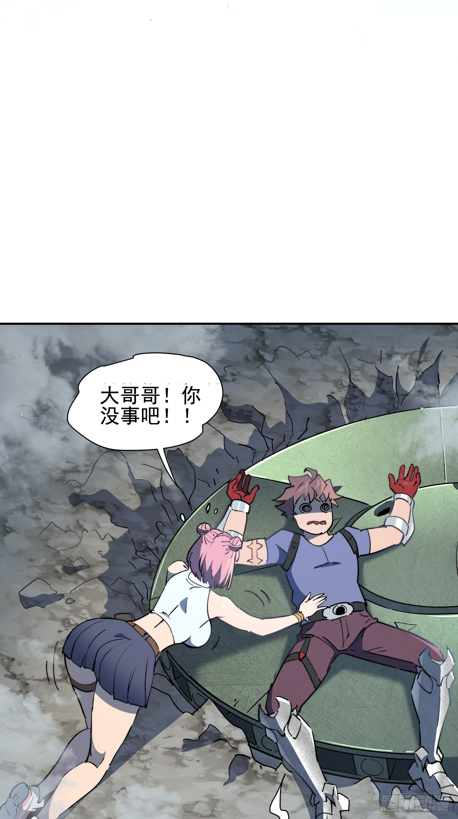 第20话 为了大家！ 第27页