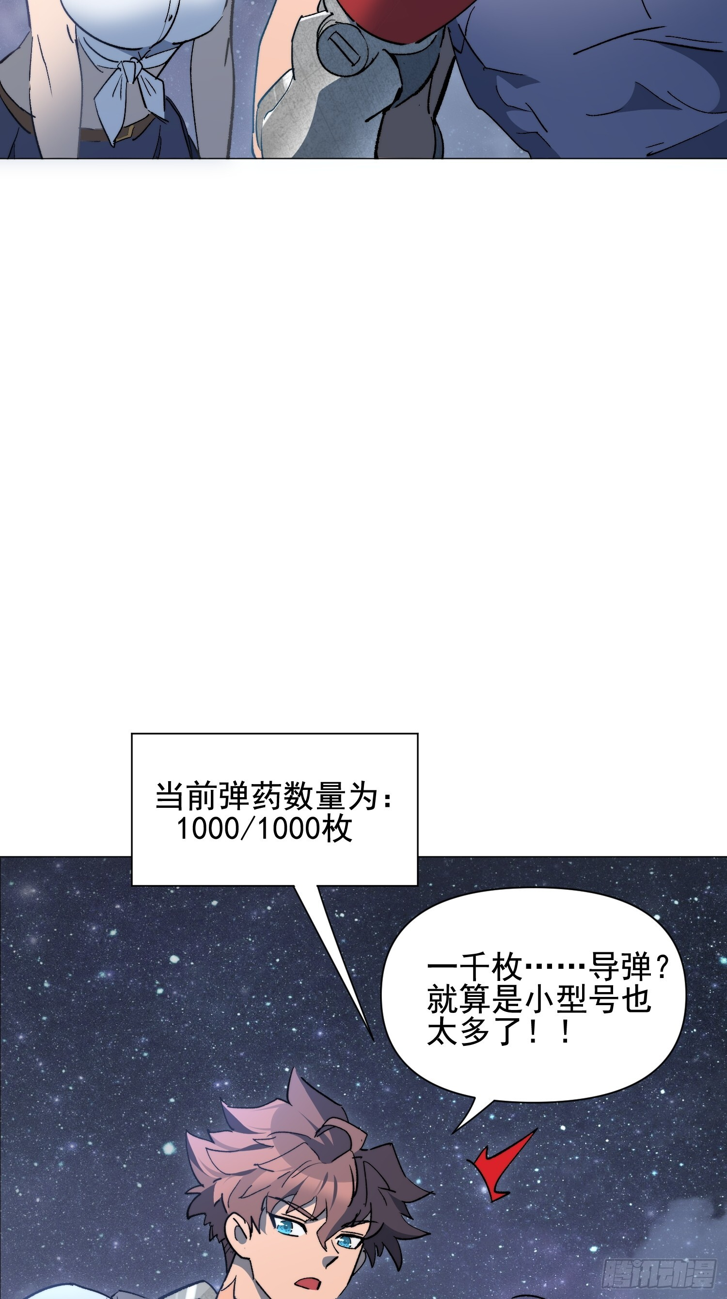 第20话 为了大家！ 第38页
