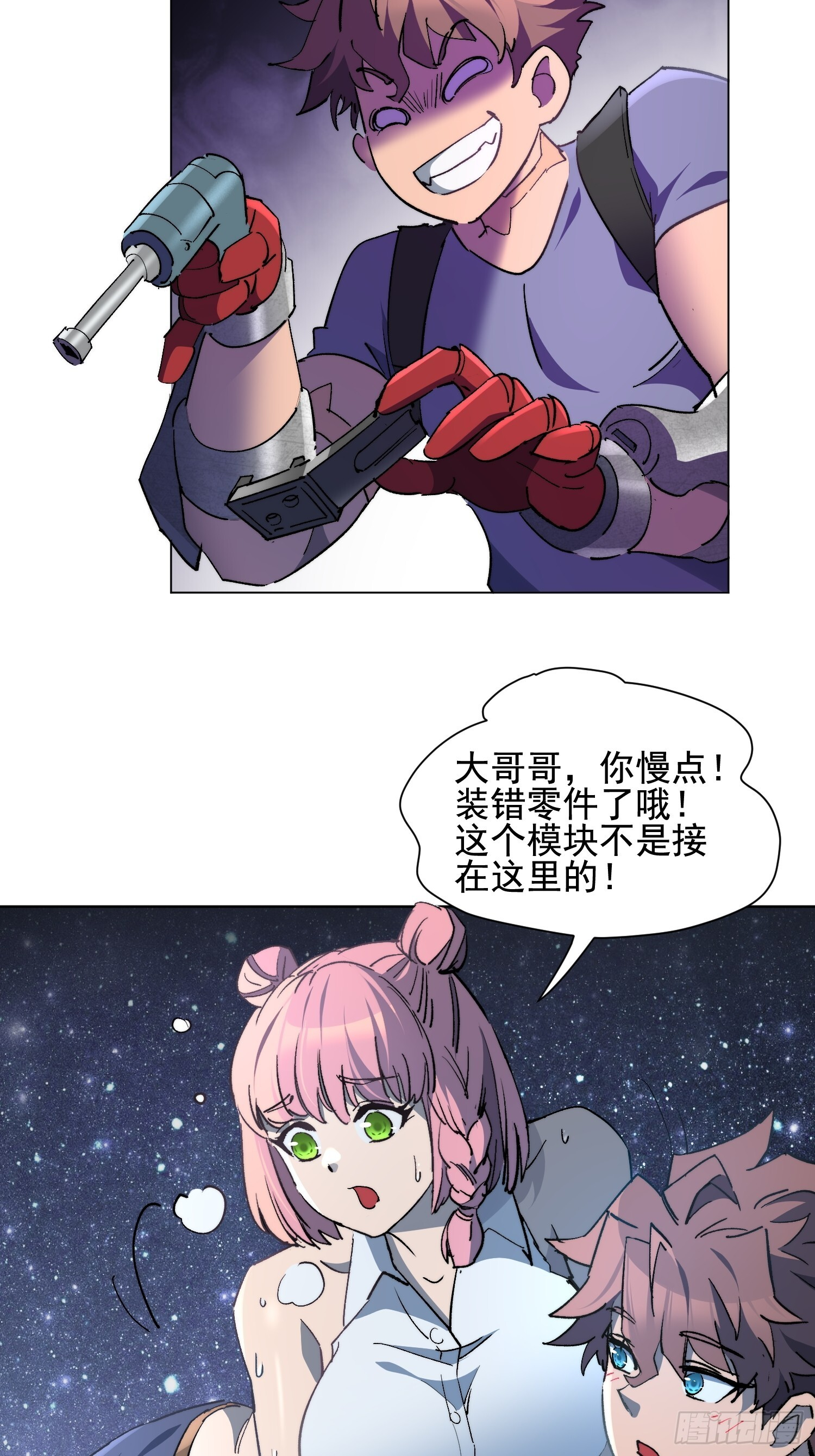第20话 为了大家！ 第42页