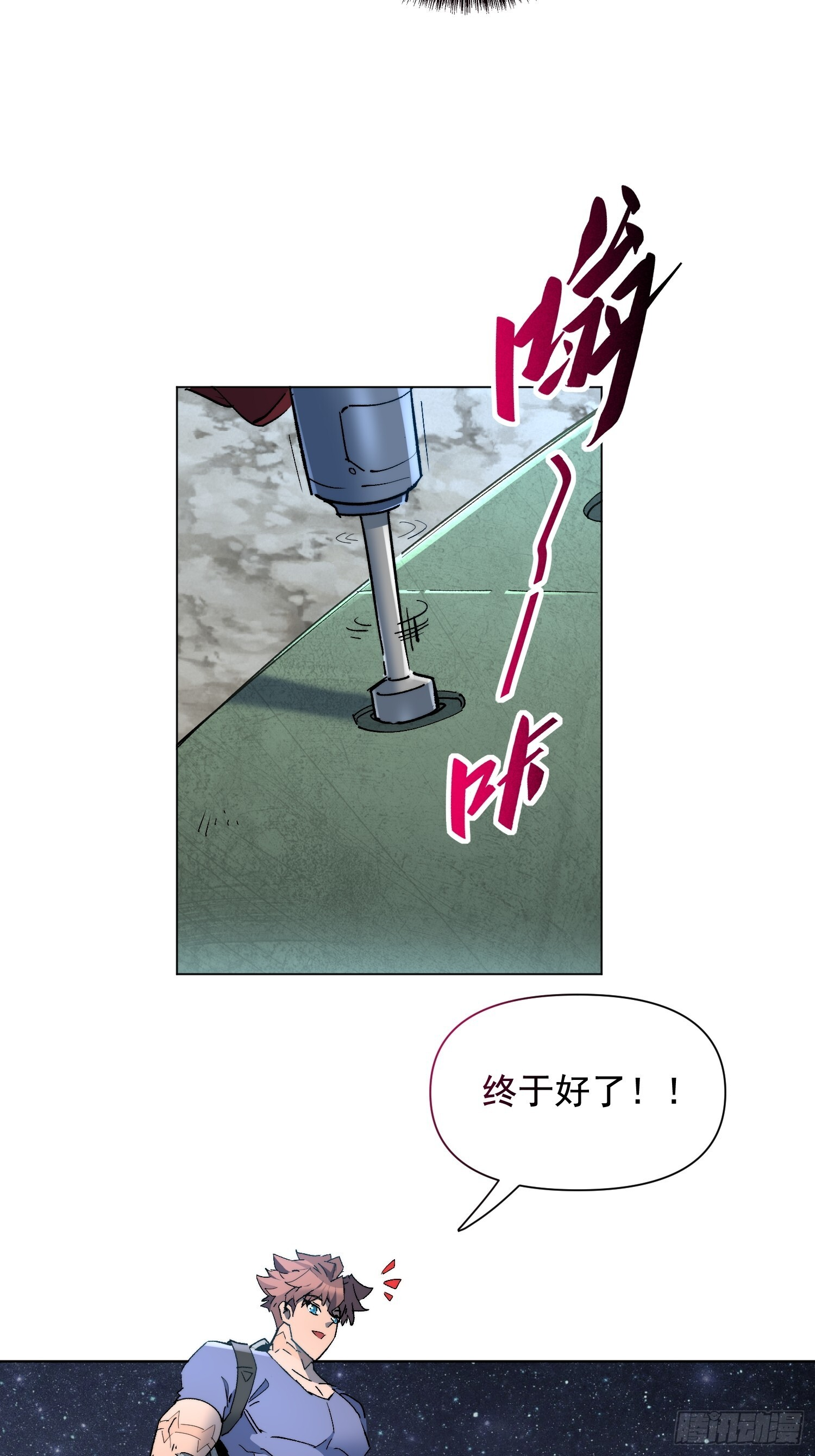 第20话 为了大家！ 第45页