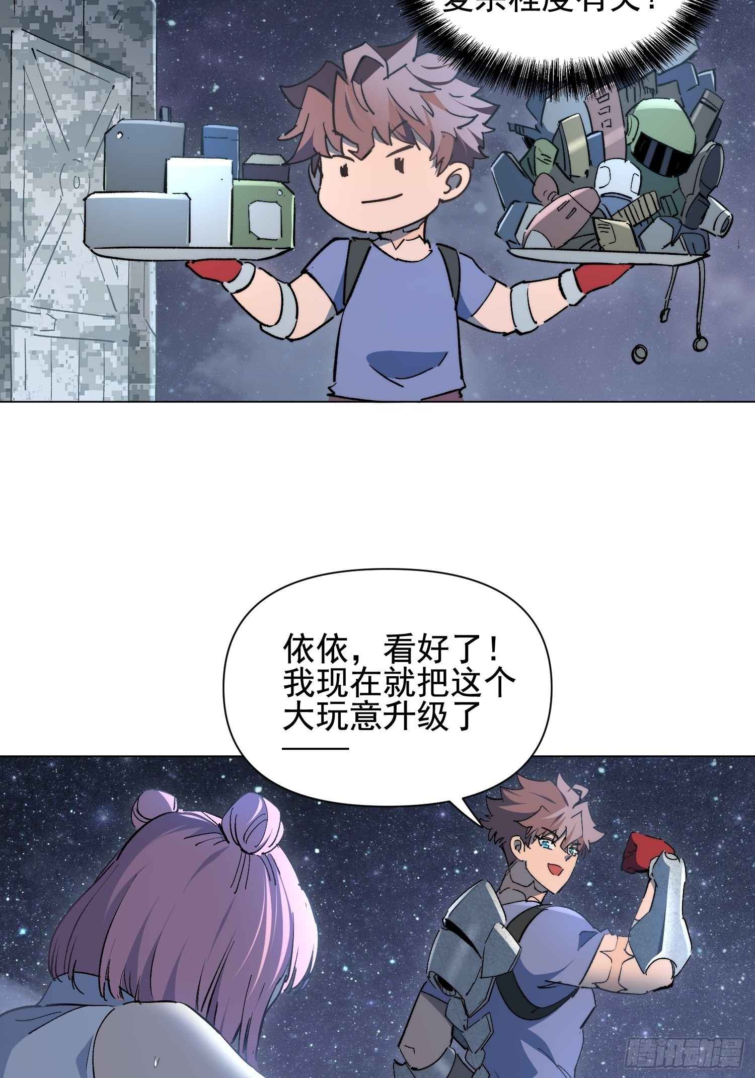第20话 为了大家！ 第50页
