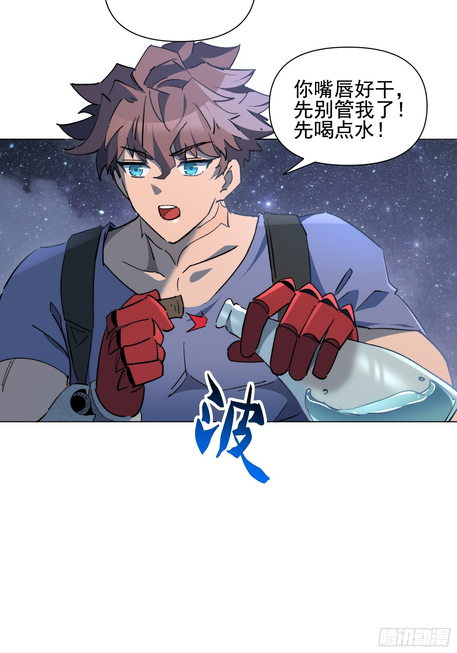 第20话 为了大家！ 第53页