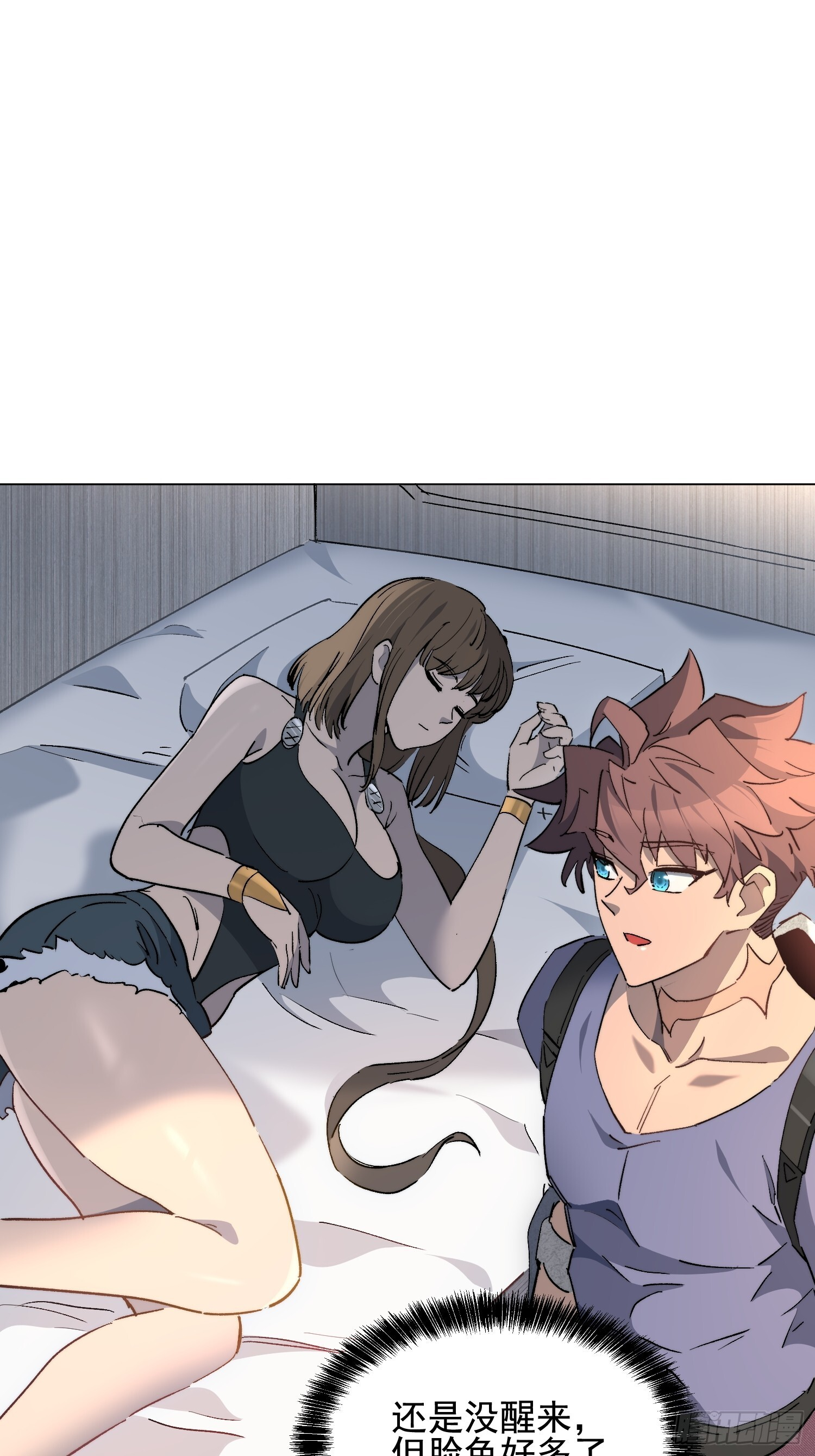 第21话 荒古猞猁 第8页