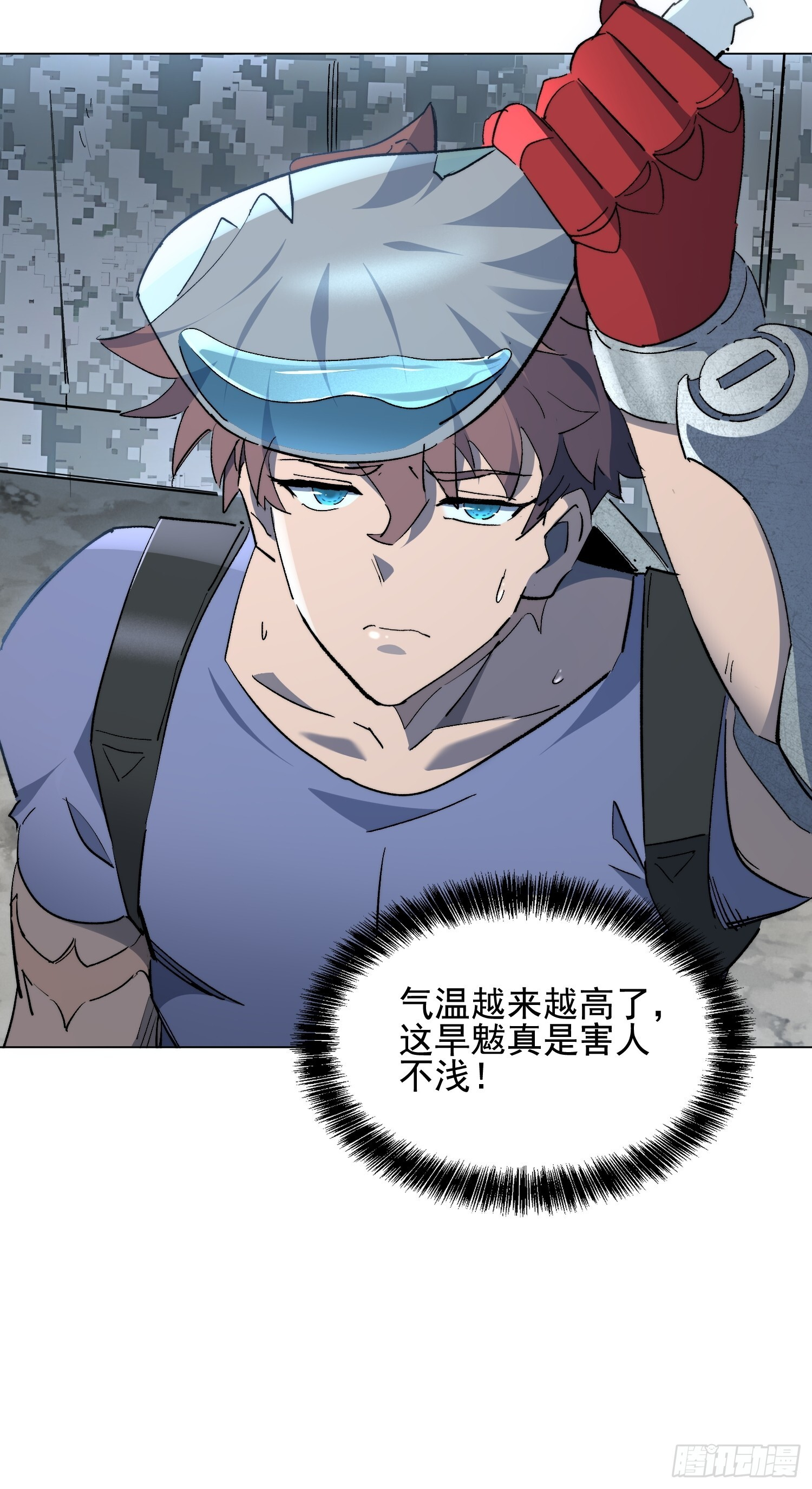第21话 荒古猞猁 第10页