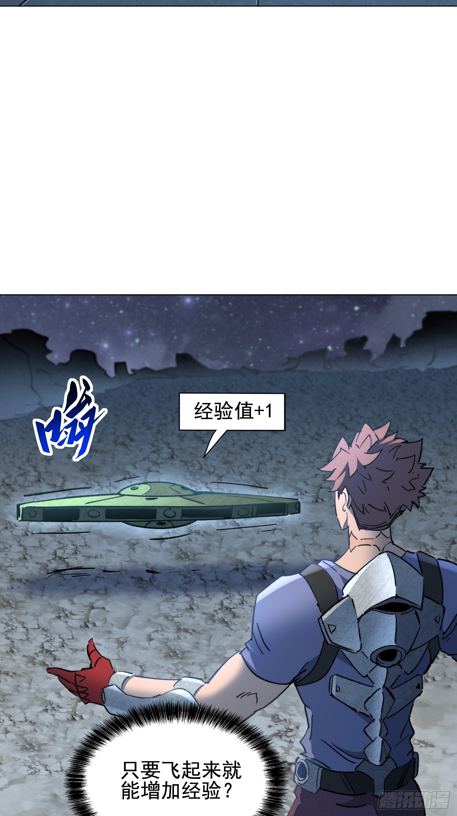 第21话 荒古猞猁 第15页