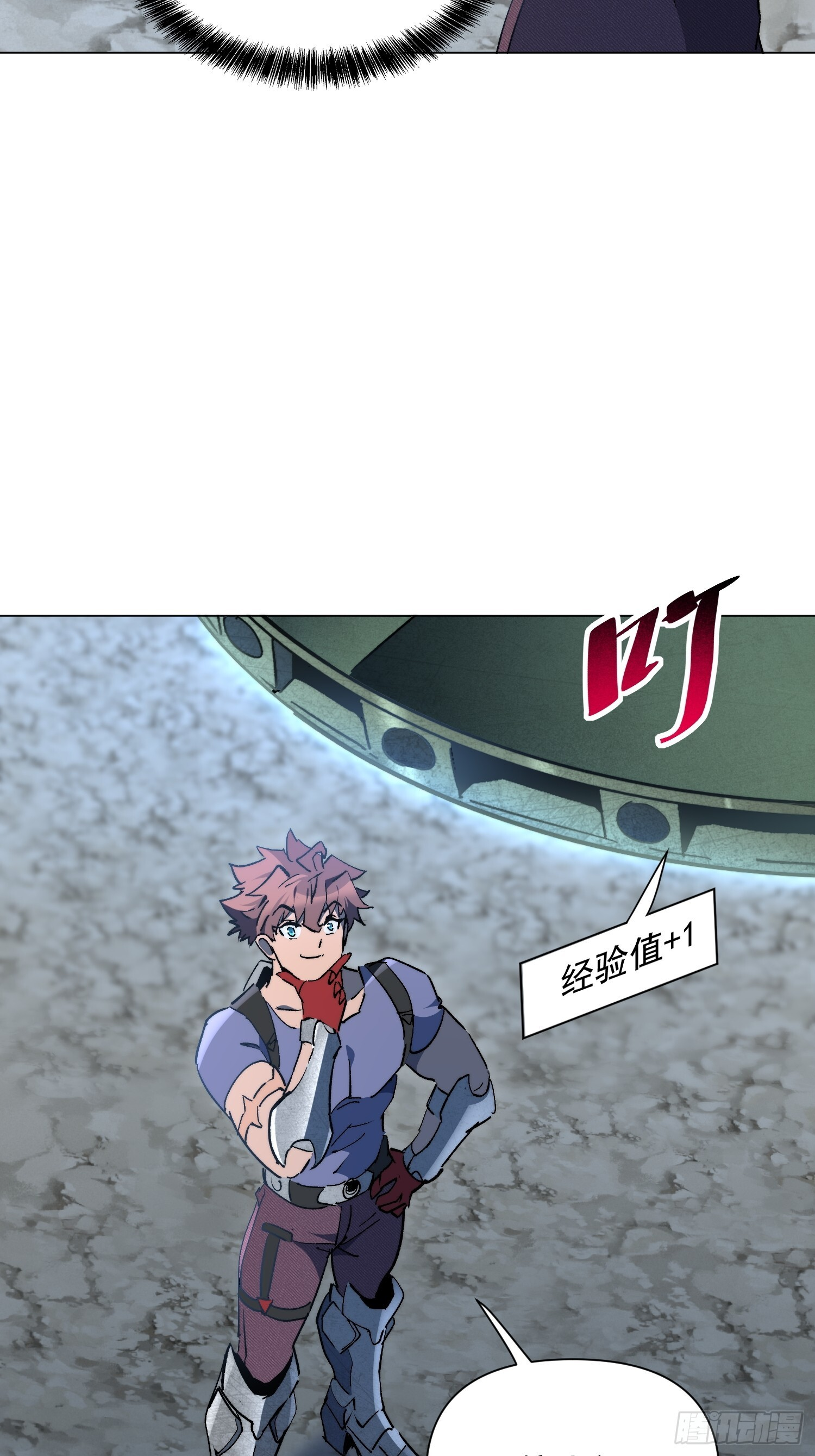 第21话 荒古猞猁 第16页