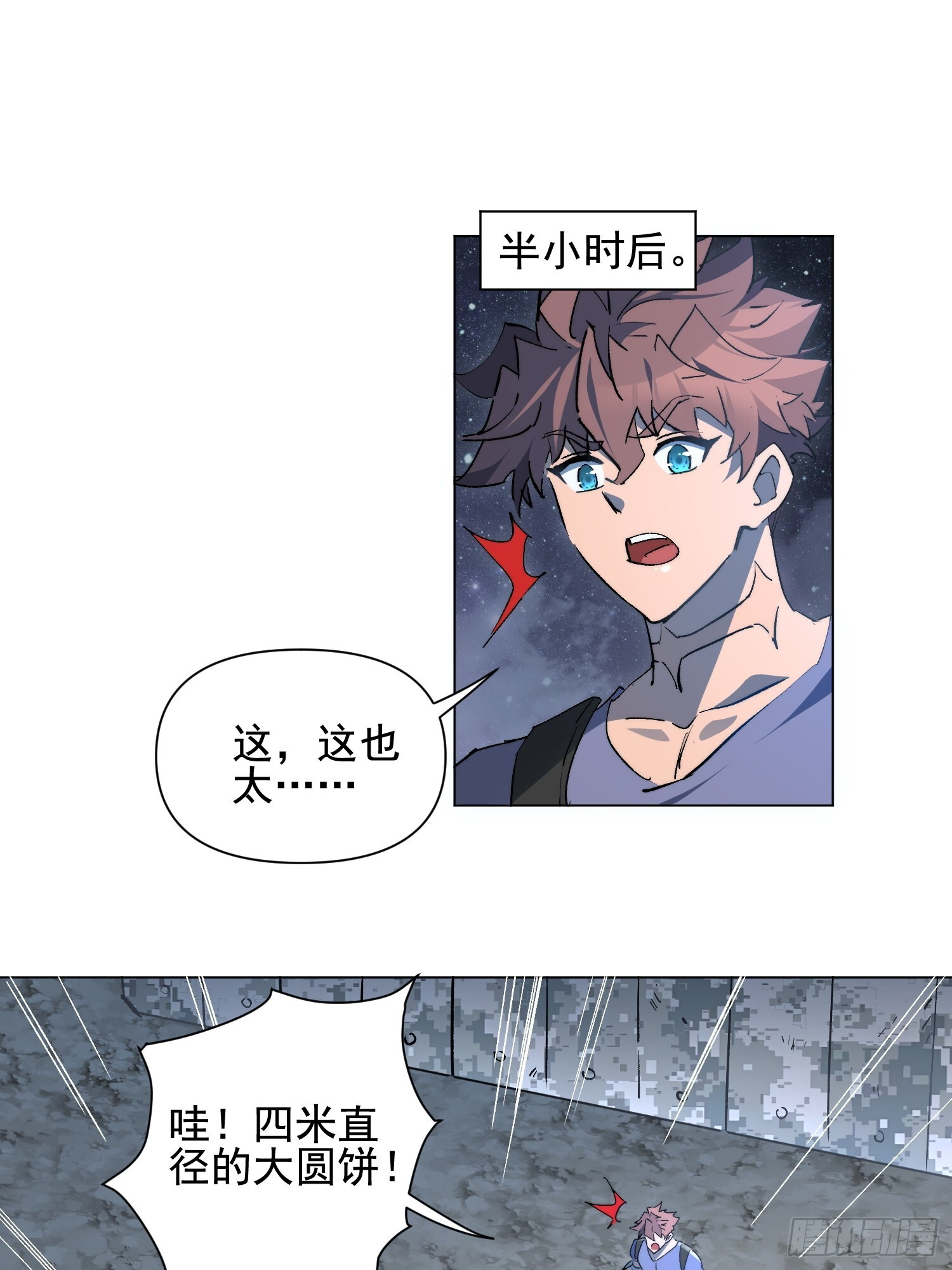 第21话 荒古猞猁 第18页