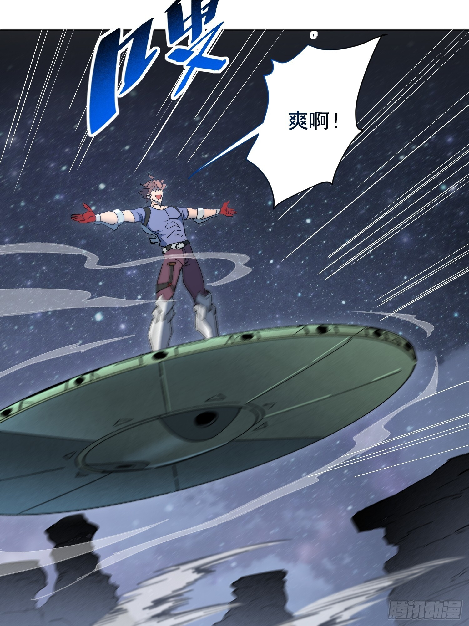 第21话 荒古猞猁 第21页