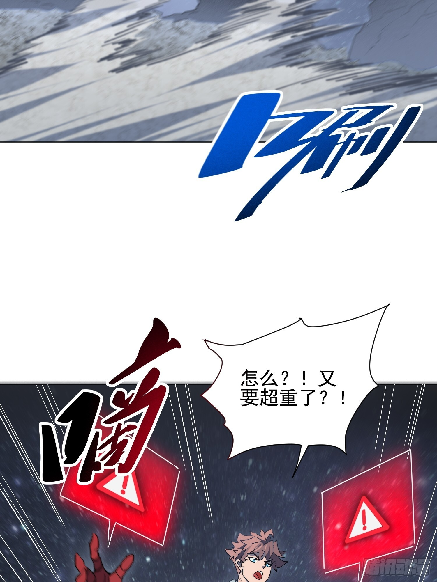 第21话 荒古猞猁 第22页
