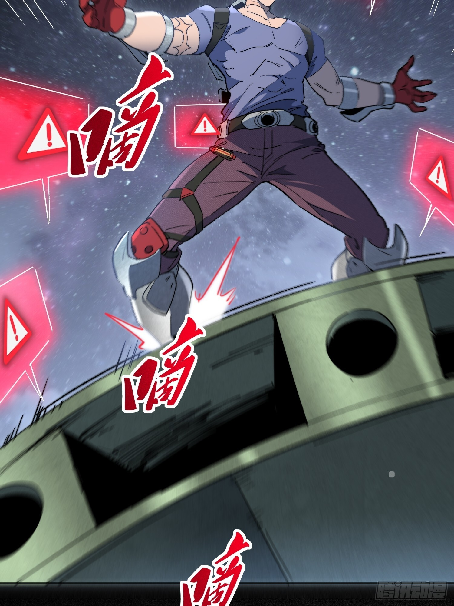 第21话 荒古猞猁 第23页